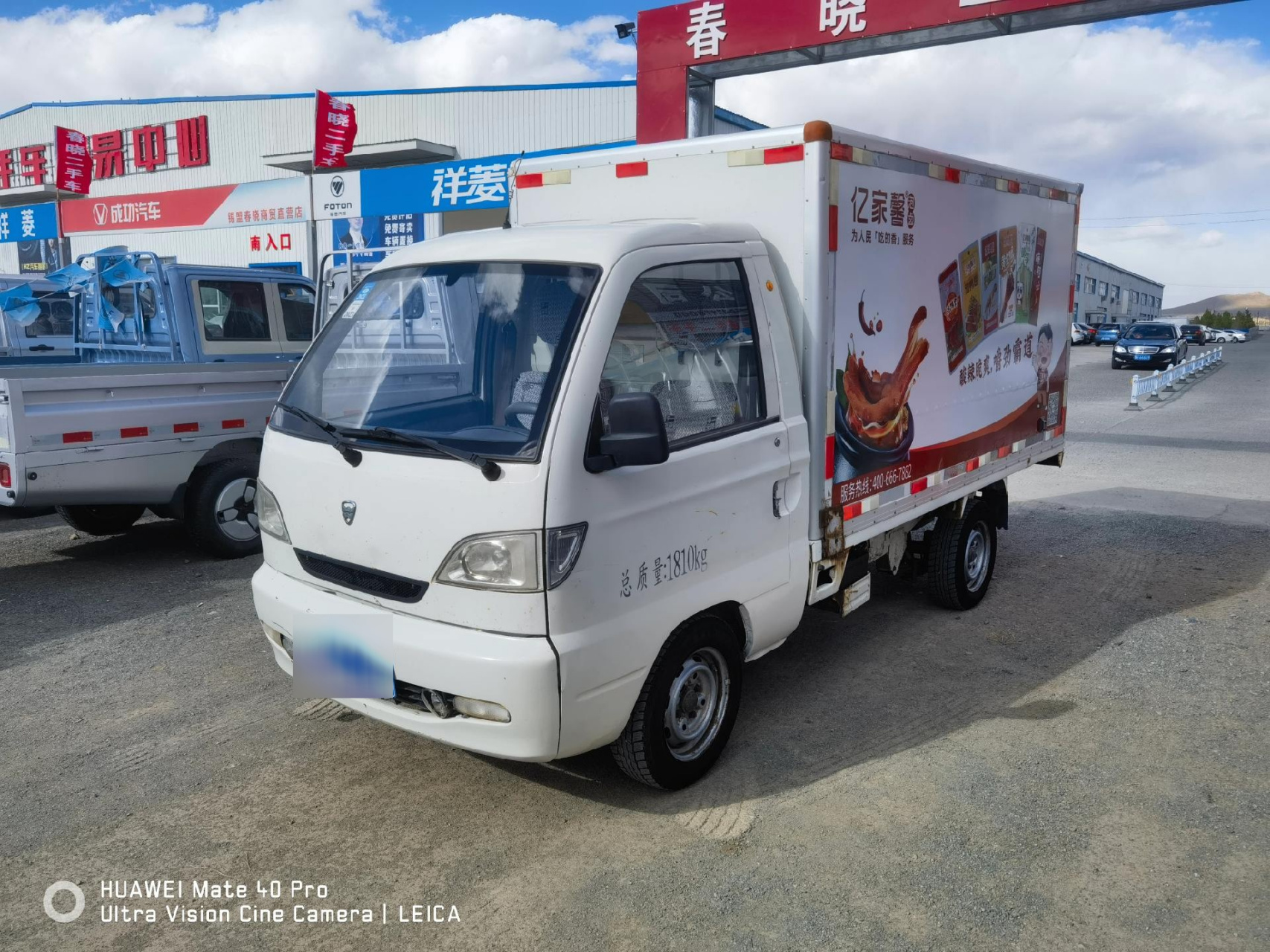 最新到店 12年哈飞中意,2.7小箱货,2辆,一口价9800