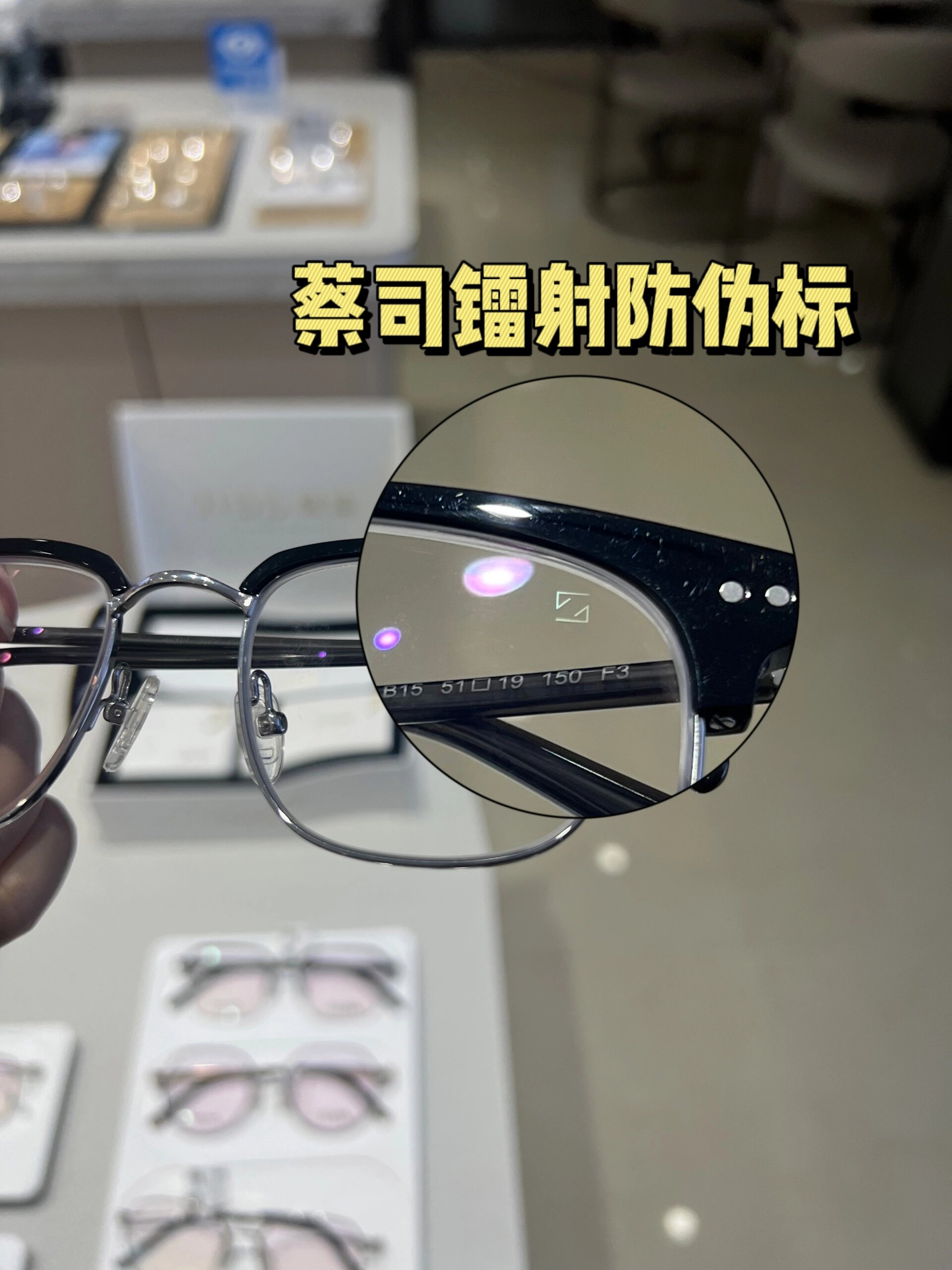 蔡司如何辨别真伪