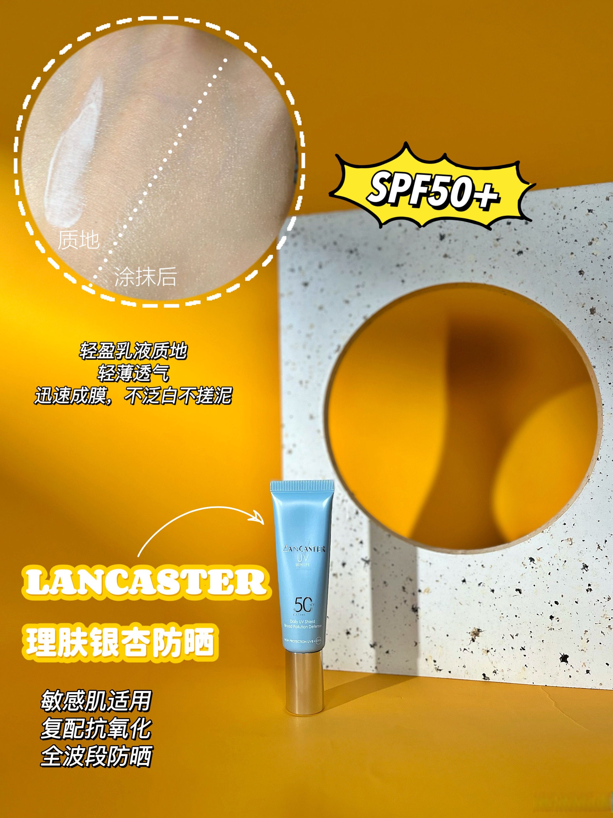 全部spf50 ,这防晒力强的可怕