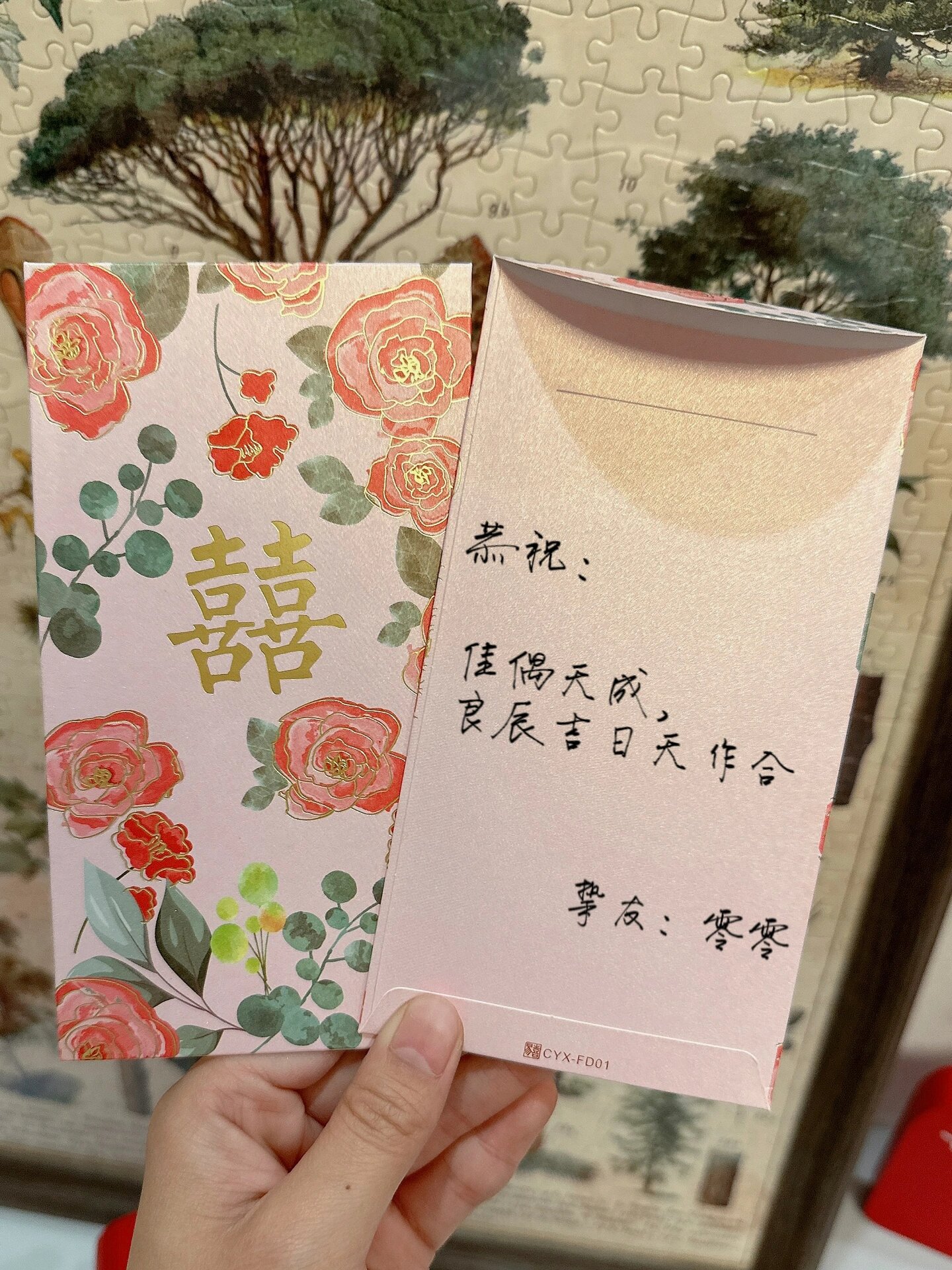 手写红包祝福语05别再只写新婚快乐了6015 朋友姐妹结婚送上