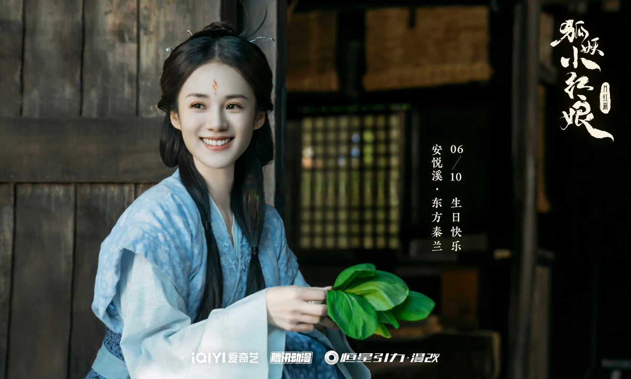 刘诗诗的东方淮竹和安悦溪的东方秦兰,有姐妹感不?