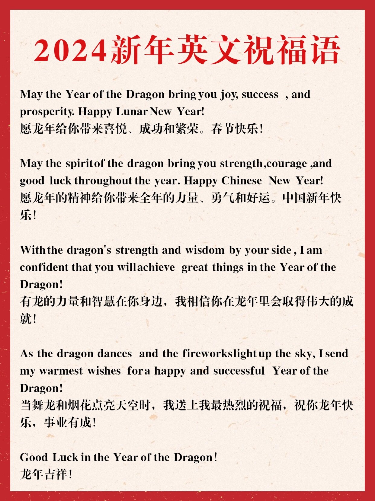 迎新年英语祝福语图片