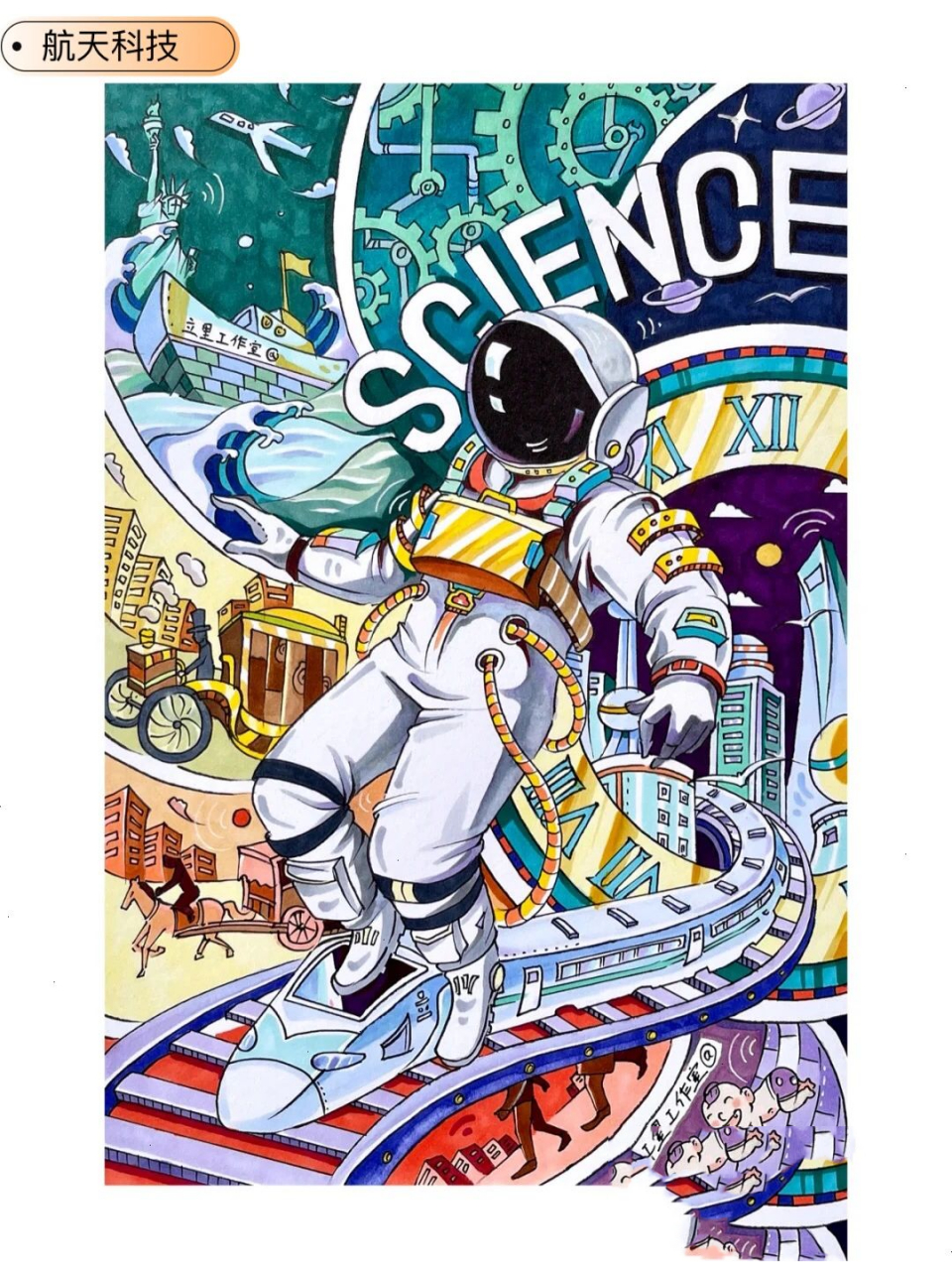 航天-科技题材-马克笔视觉传达创作示范航天 这周立里老师示范的内容