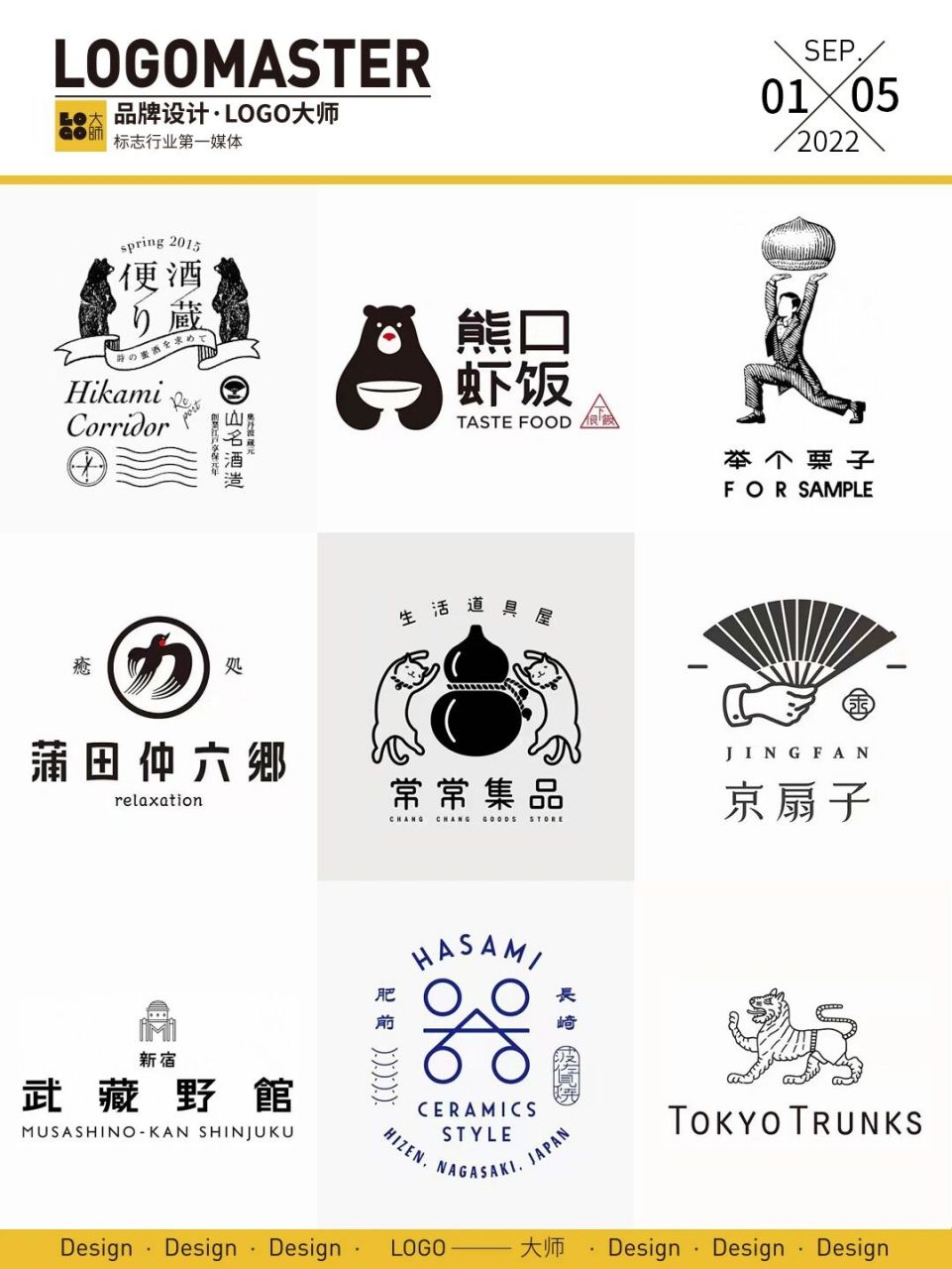 183期推荐 | 搞怪趣味logo设计 一组搞怪的logo设计,将图形和文字融合