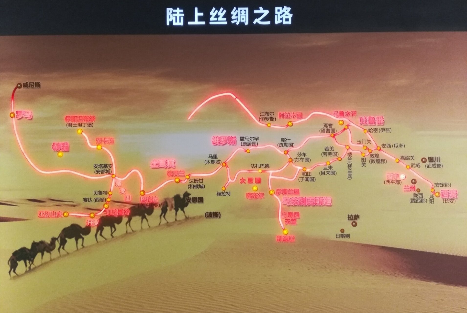 "陆上丝绸之路"与"海上丝绸之路" 丝绸之路的名字原来是这么来的!