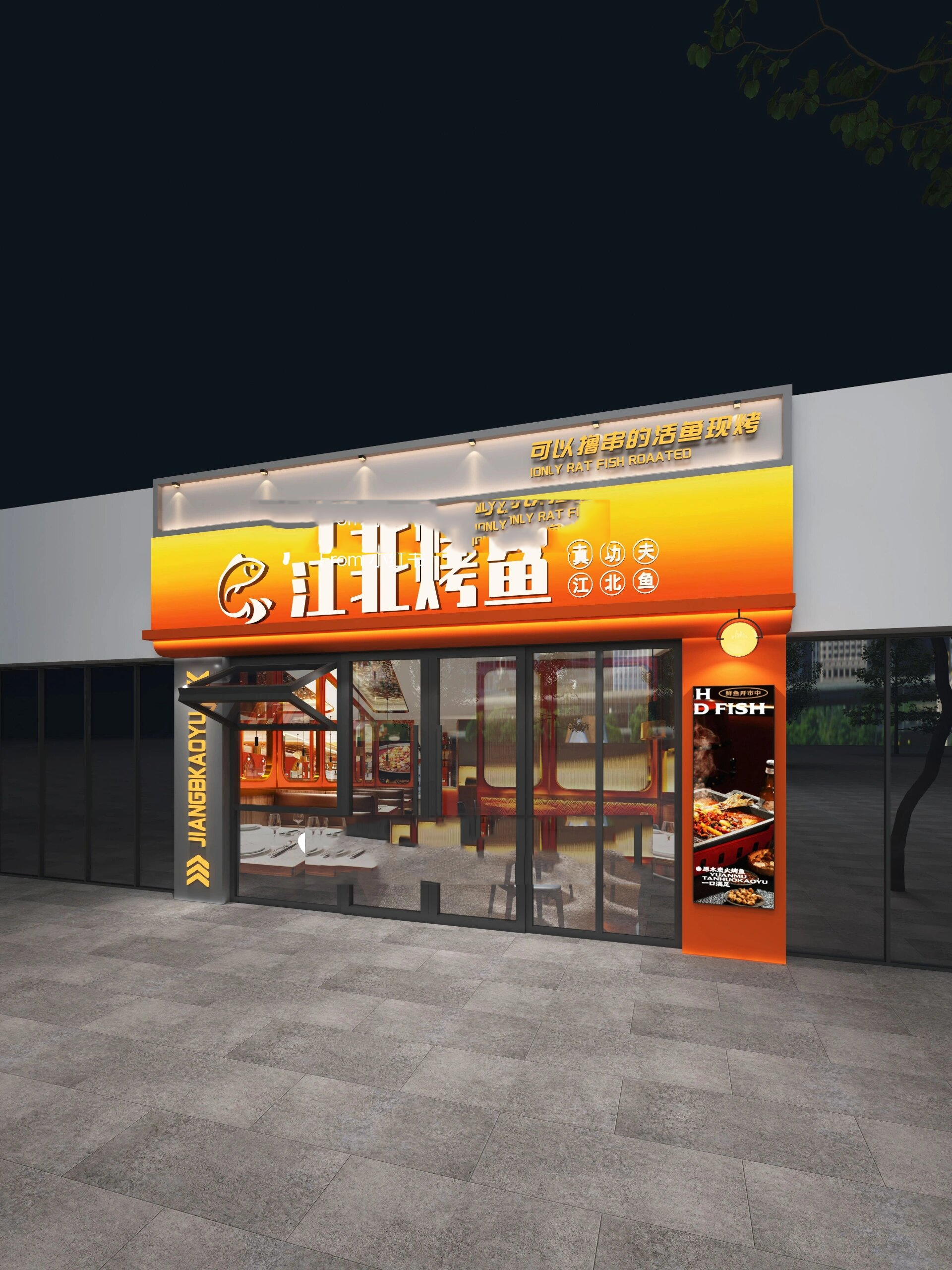 鱼店招牌图片大全图片