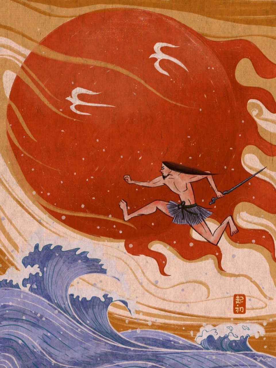 神话故事|夸父逐日 插画练习,学习徐开云老师的插画练习 #神话故事