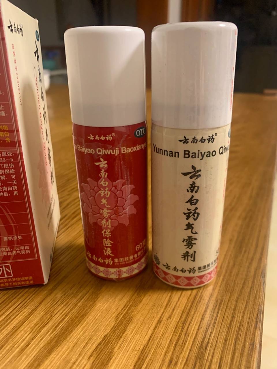 红色是云南白药气雾剂保险液60克 白色是云南白药气雾剂50克 用法外 