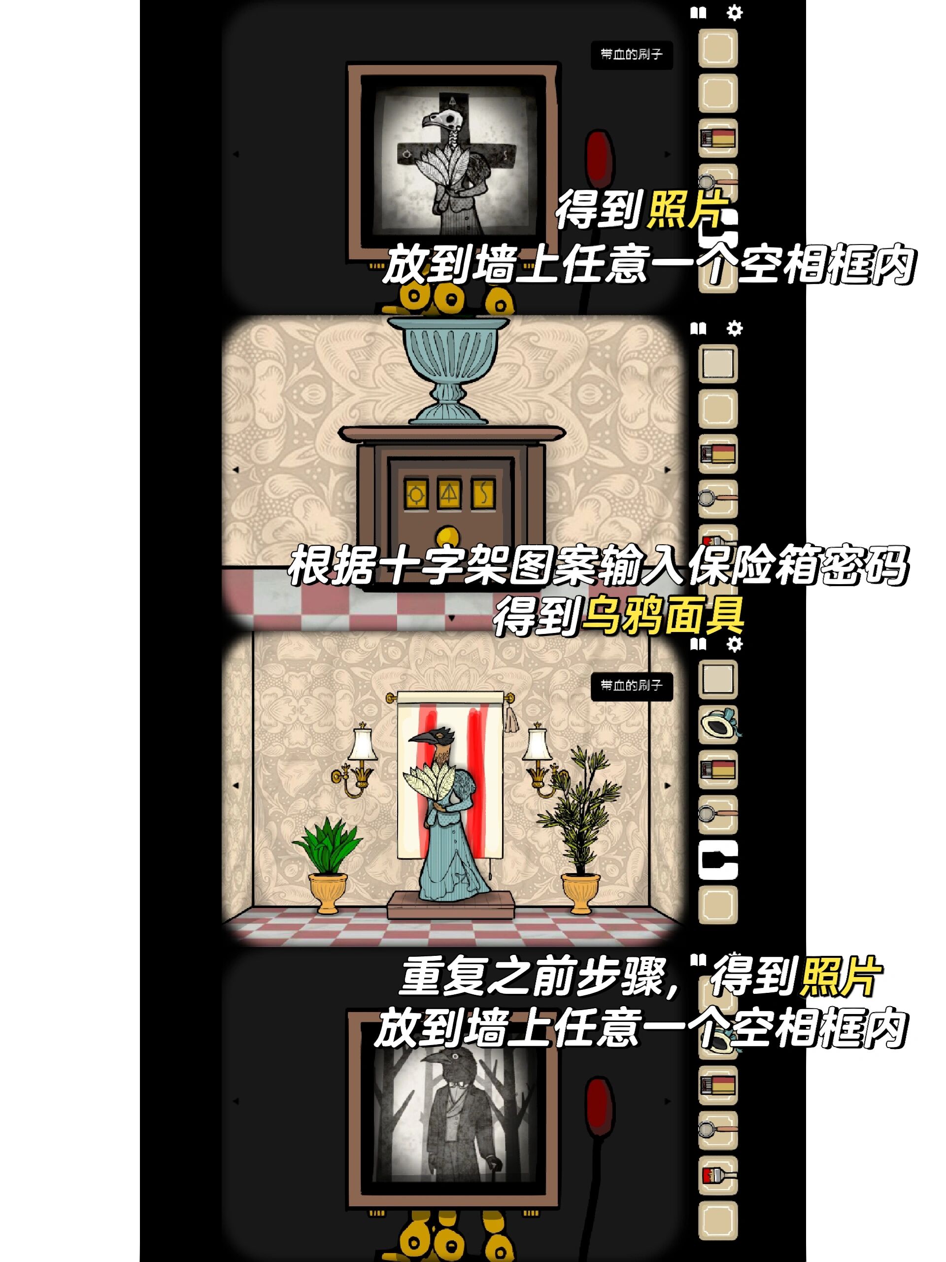 这两关特别注意不要马上进电梯,先逛大厅拿配菜,不然就拿不到了.