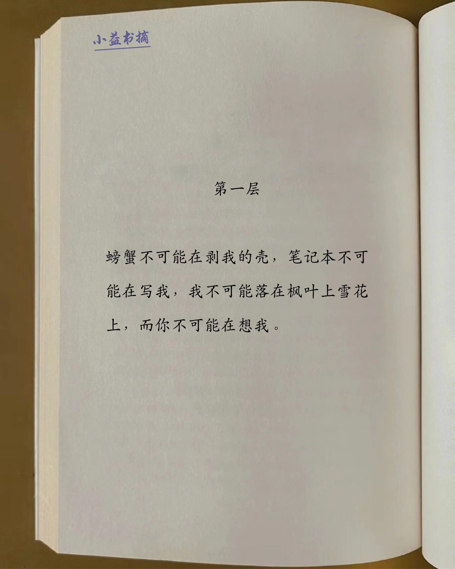 武汉大学三行情书比赛冠军,情书的三层意思