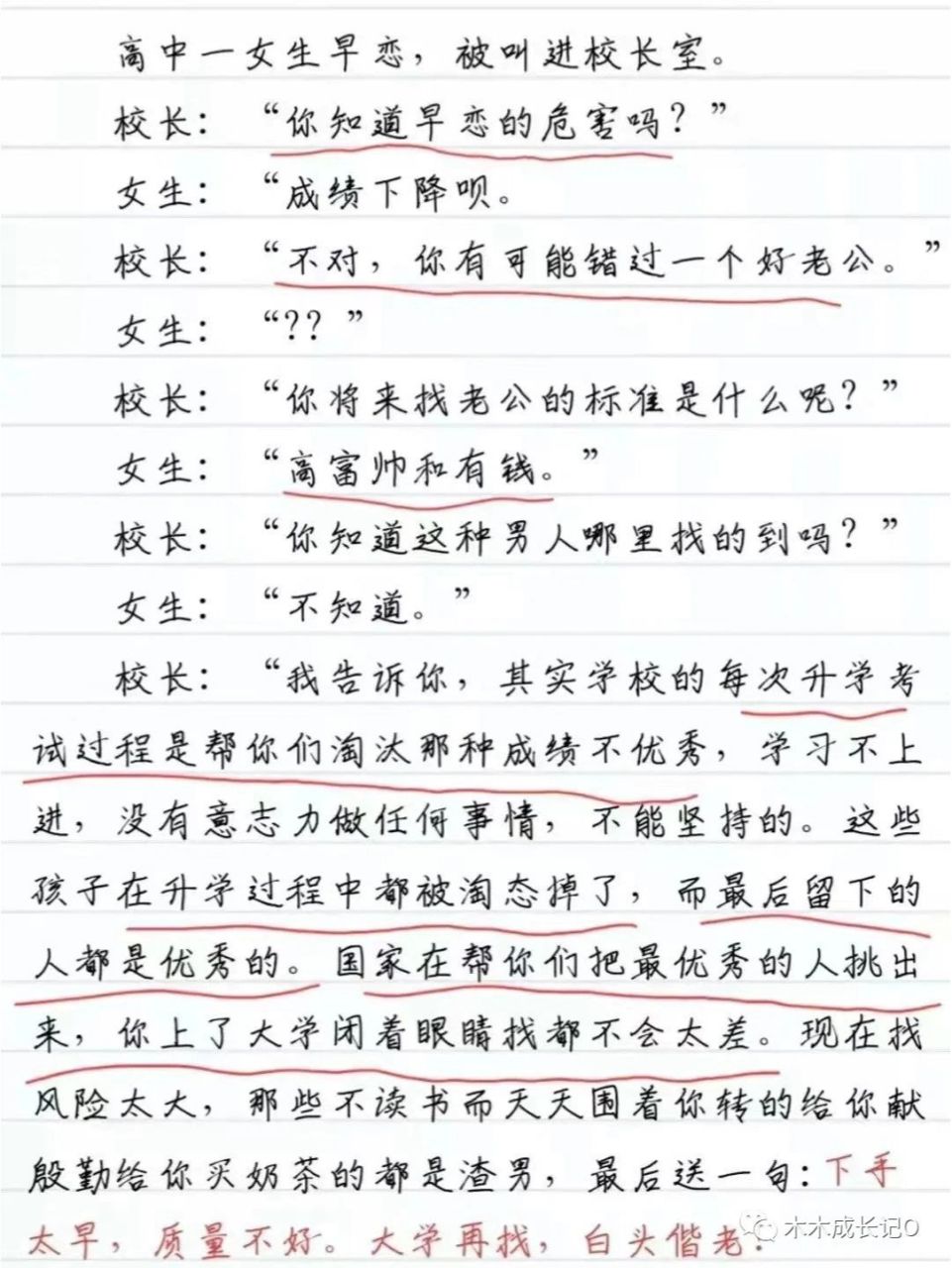 早恋的危害 早恋的危害