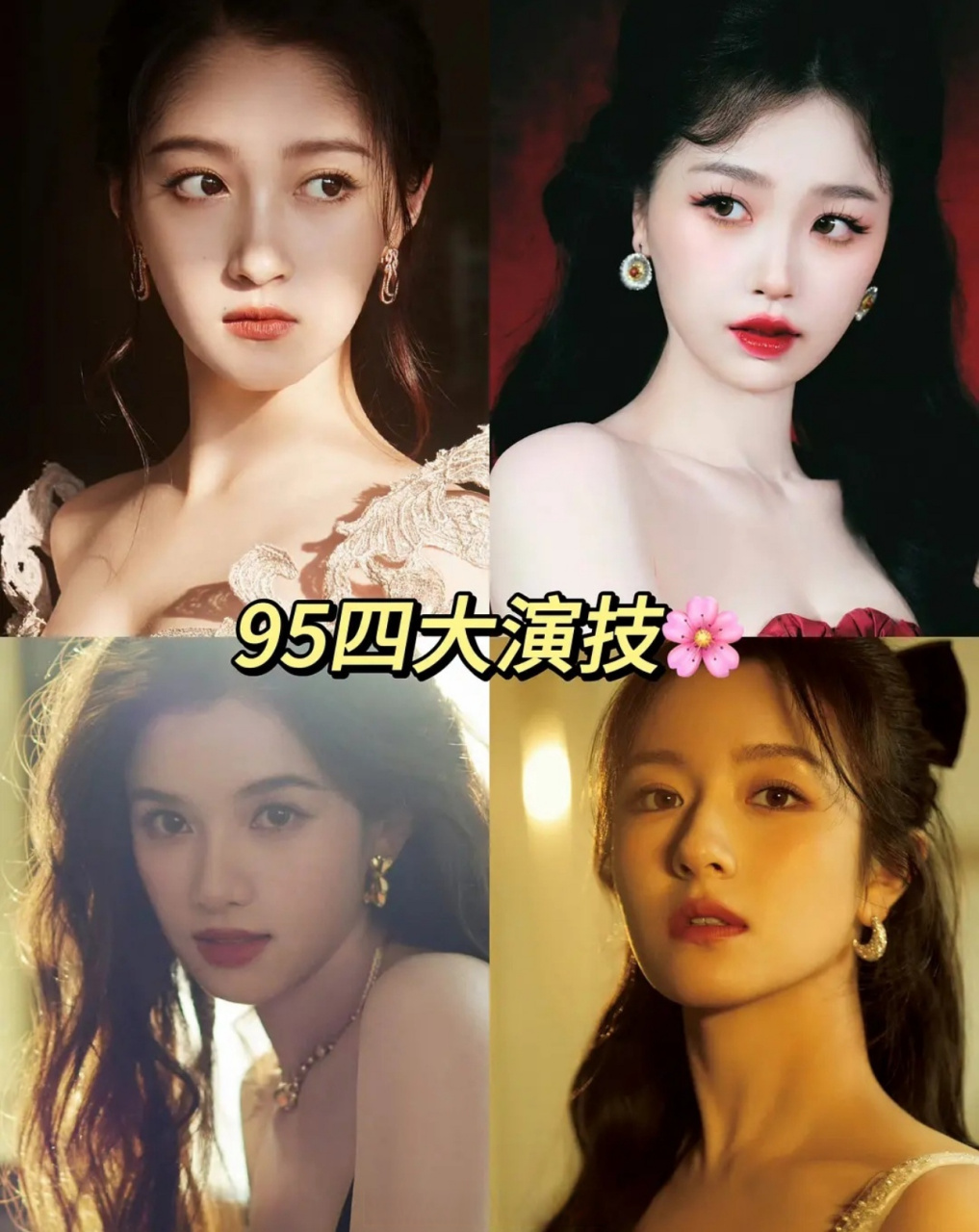 关晓彤 虞书欣 张婧仪 李兰迪