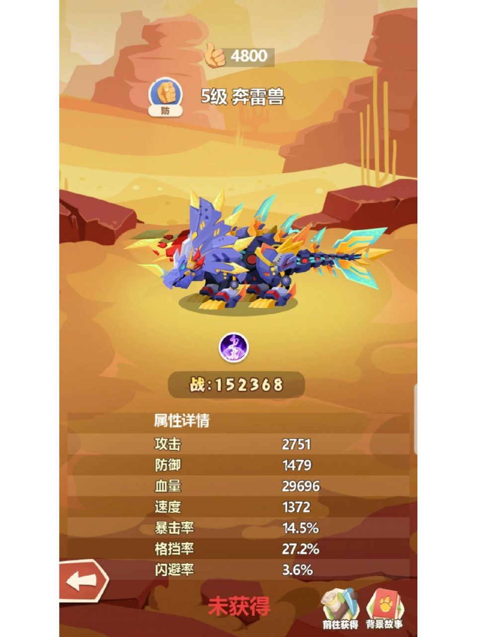 梦幻恐龙园 新更新的恐龙哦.