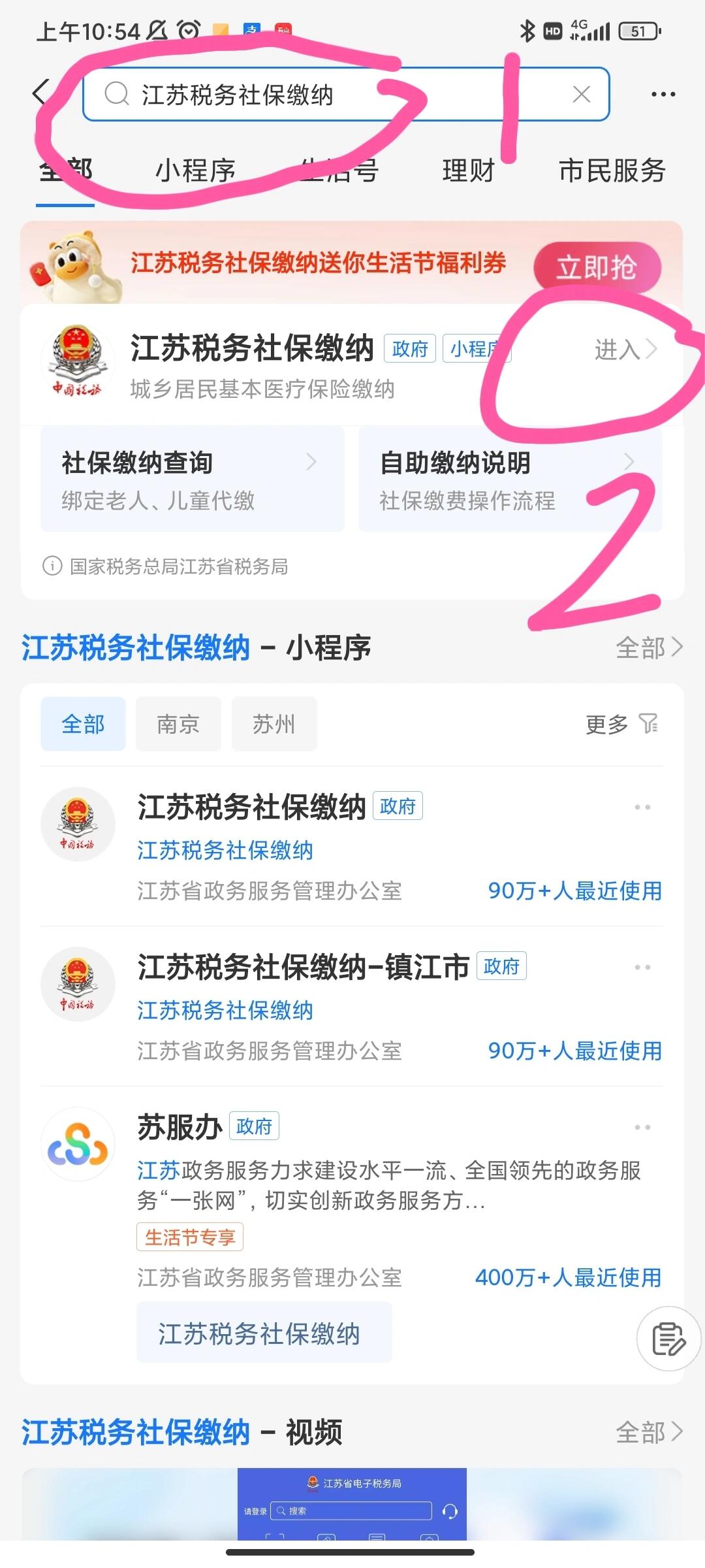 农村合作医疗保险缴费