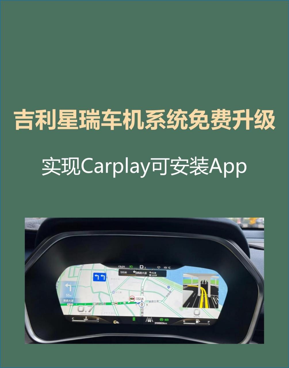 吉利星瑞车机系统免费升级教程.