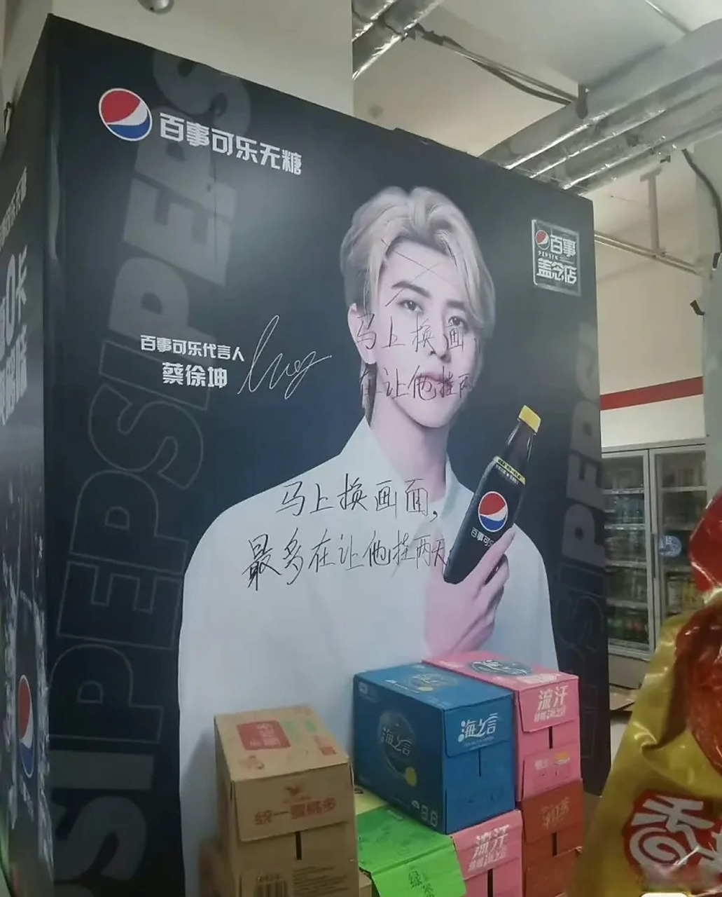 蔡徐坤代言百事可乐,虽然品牌没有公开解释,但是民间自己动抵制了