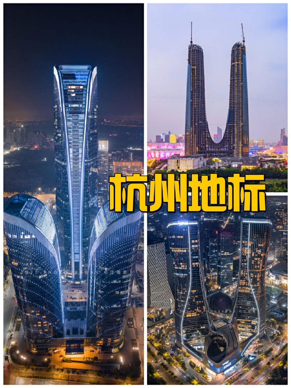 地标建筑|杭州"大裤衩"和它的兄弟们 细数杭州一些有特点的地标建筑