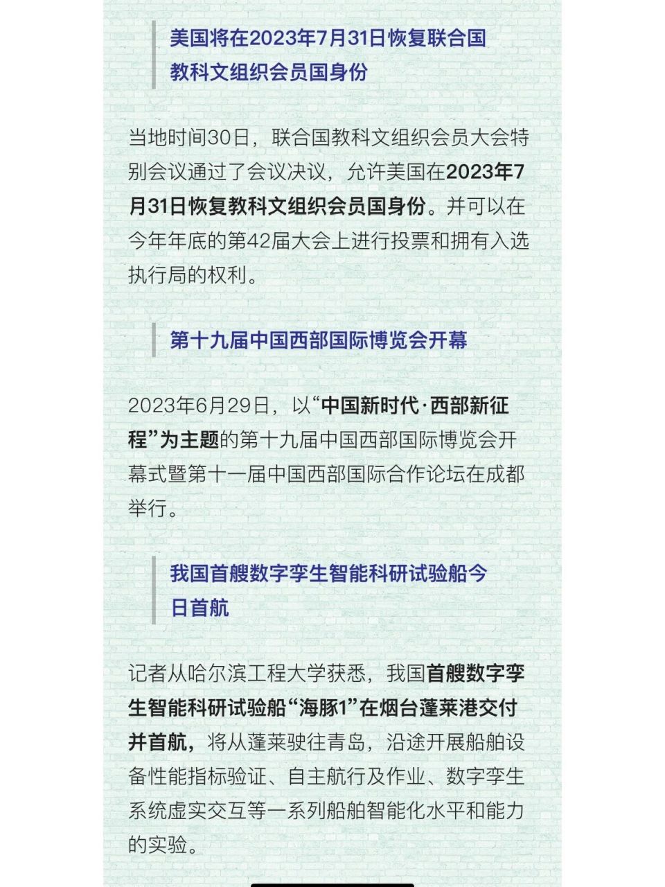 最近新闻热点国家大事简短2020年(近期新闻国家大事2020,100到200字)