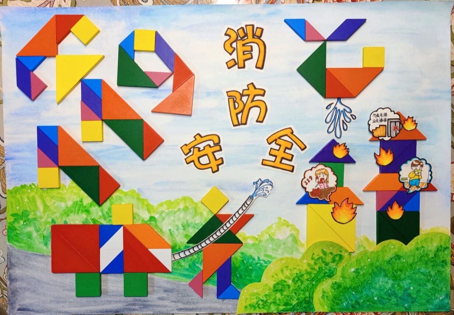 七巧板 消防安全 十副木质七巧板拼一副消防安全的画.