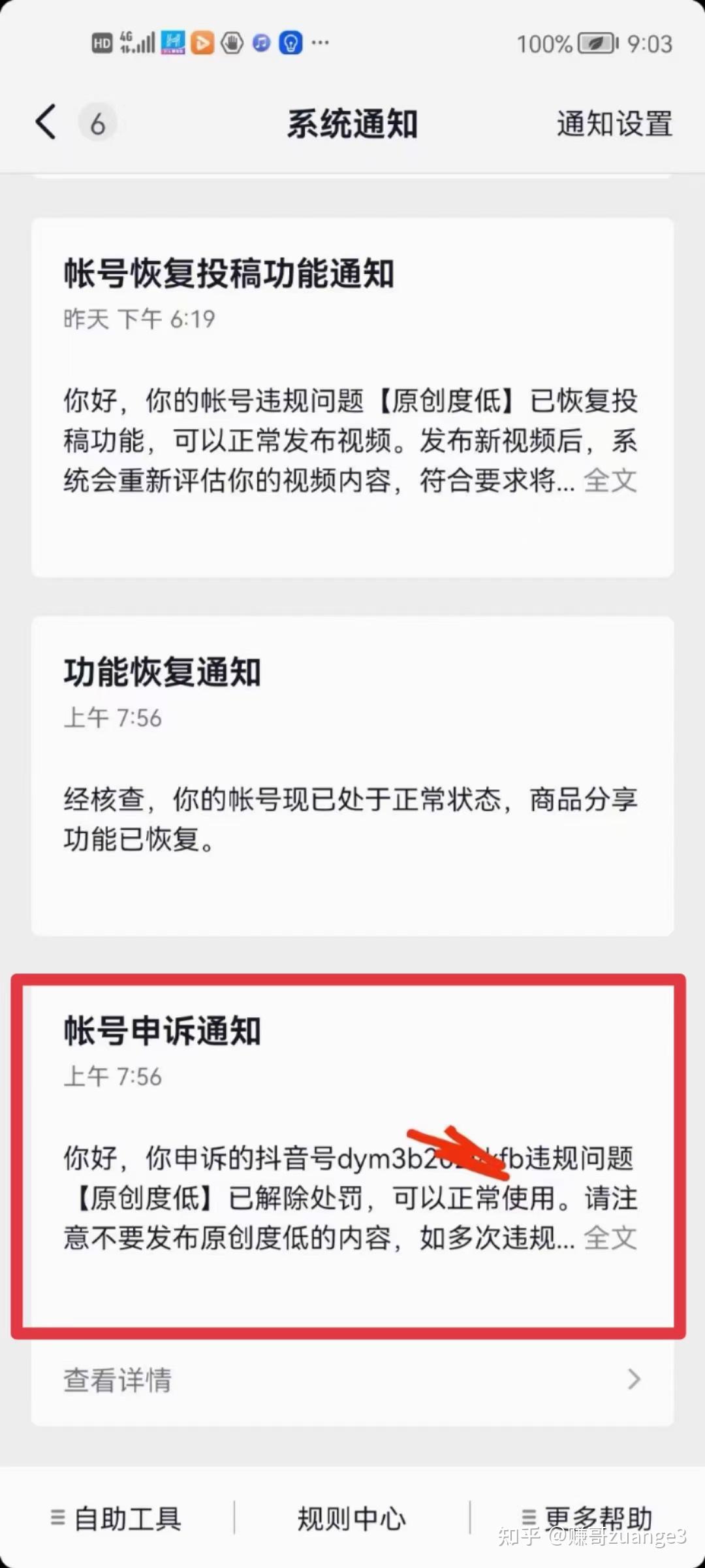 抖音怎么弄自己的原创=2020抖音怎么弄原创