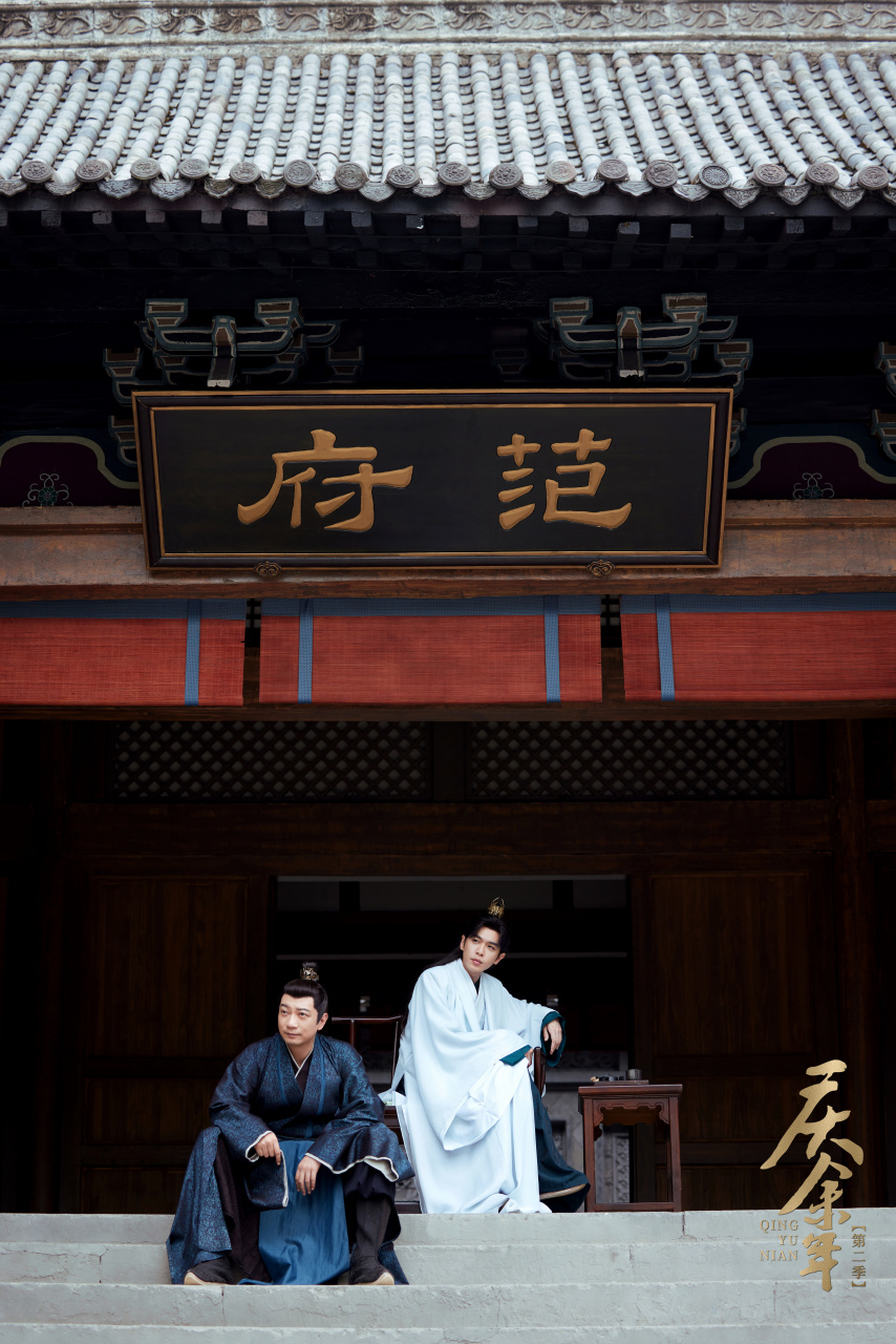 ☁️ #张若昀范闲#  「放"范"时刻」 #电视剧庆余年# 微茫不朽