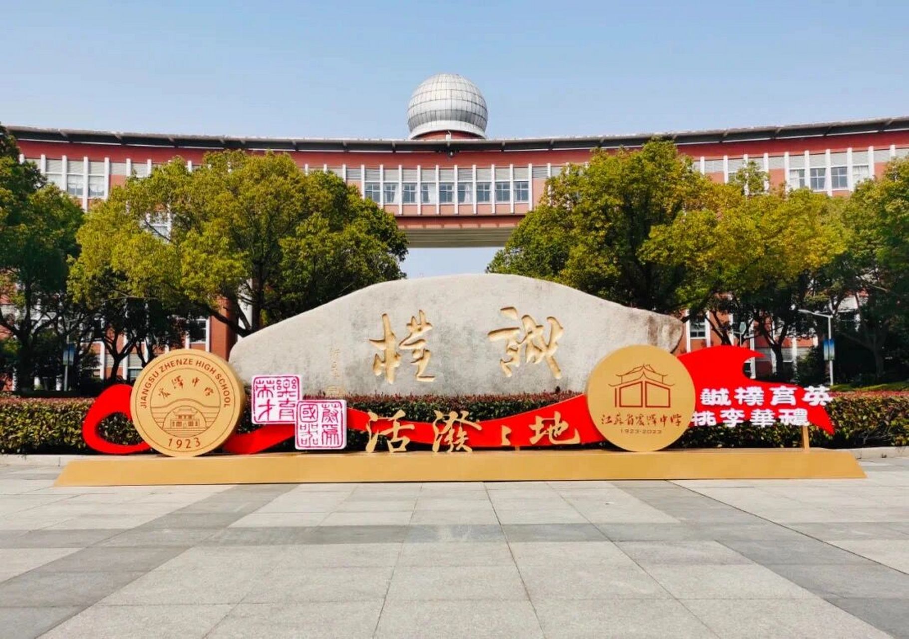 震泽中学昨天签约100人,今天继续签约.