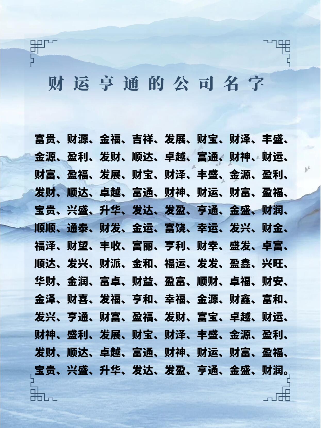 带财运的吉祥店名字两个字(带财运的吉祥店名字两个字大全)