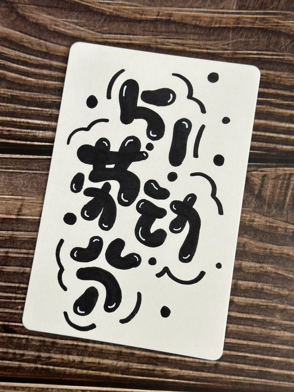 简笔画|字体设计|劳动节手抄报黑板报必备 劳动节要到了必备手抄报