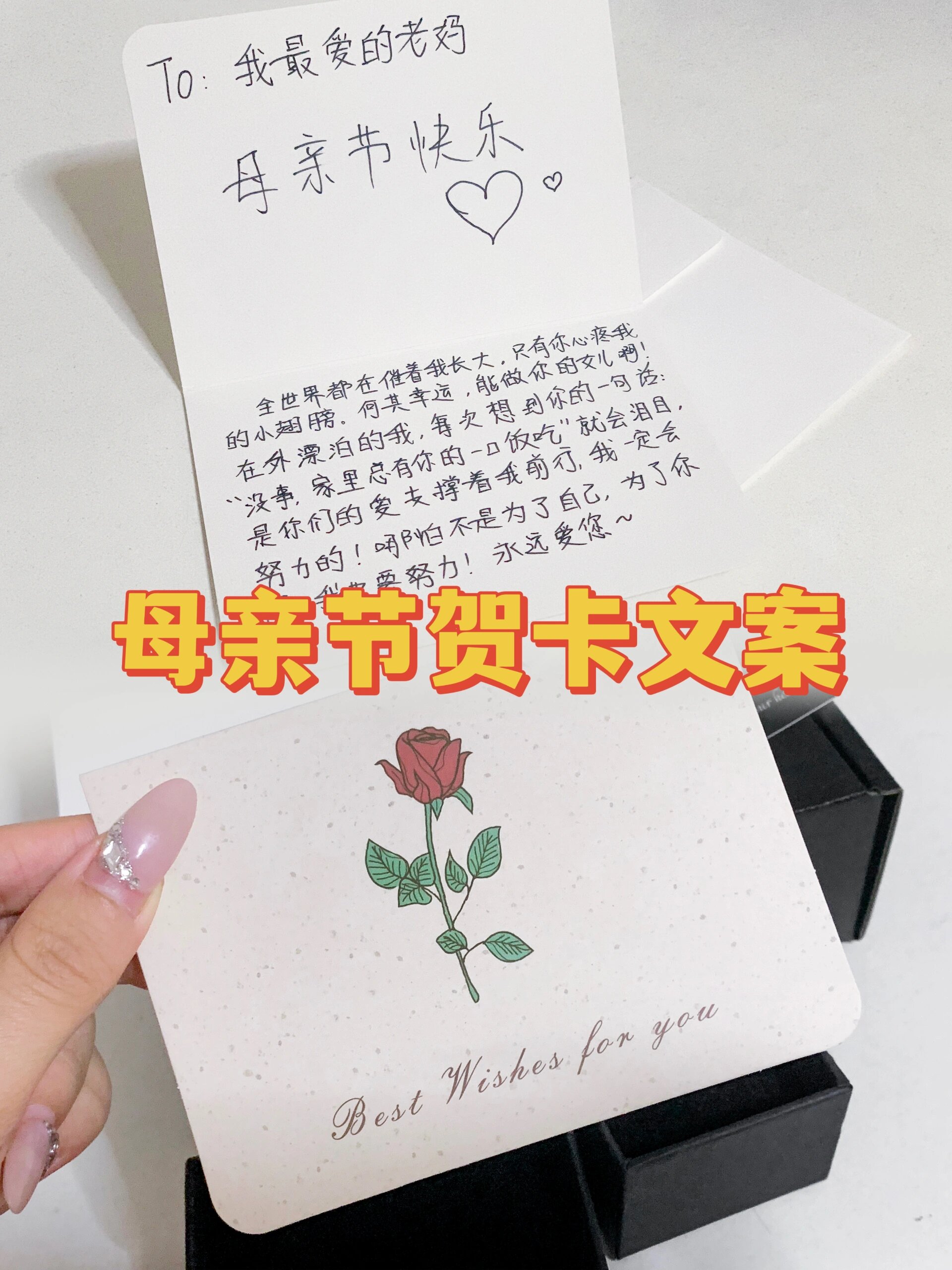 母亲节✍🏻给妈妈的贺卡祝福语合集🌸