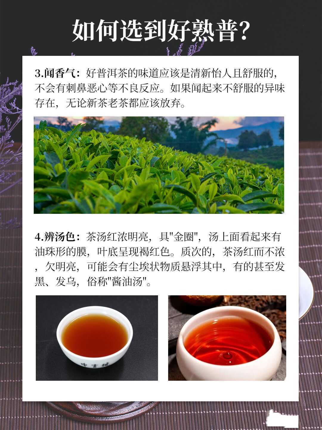 普洱茶熟茶功效图片