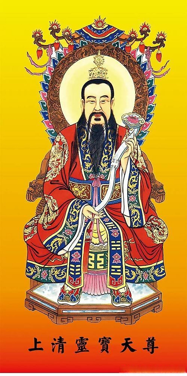 道教三位天尊:从左至右依次是:玉清元始天尊,上清灵宝天尊,太清道德