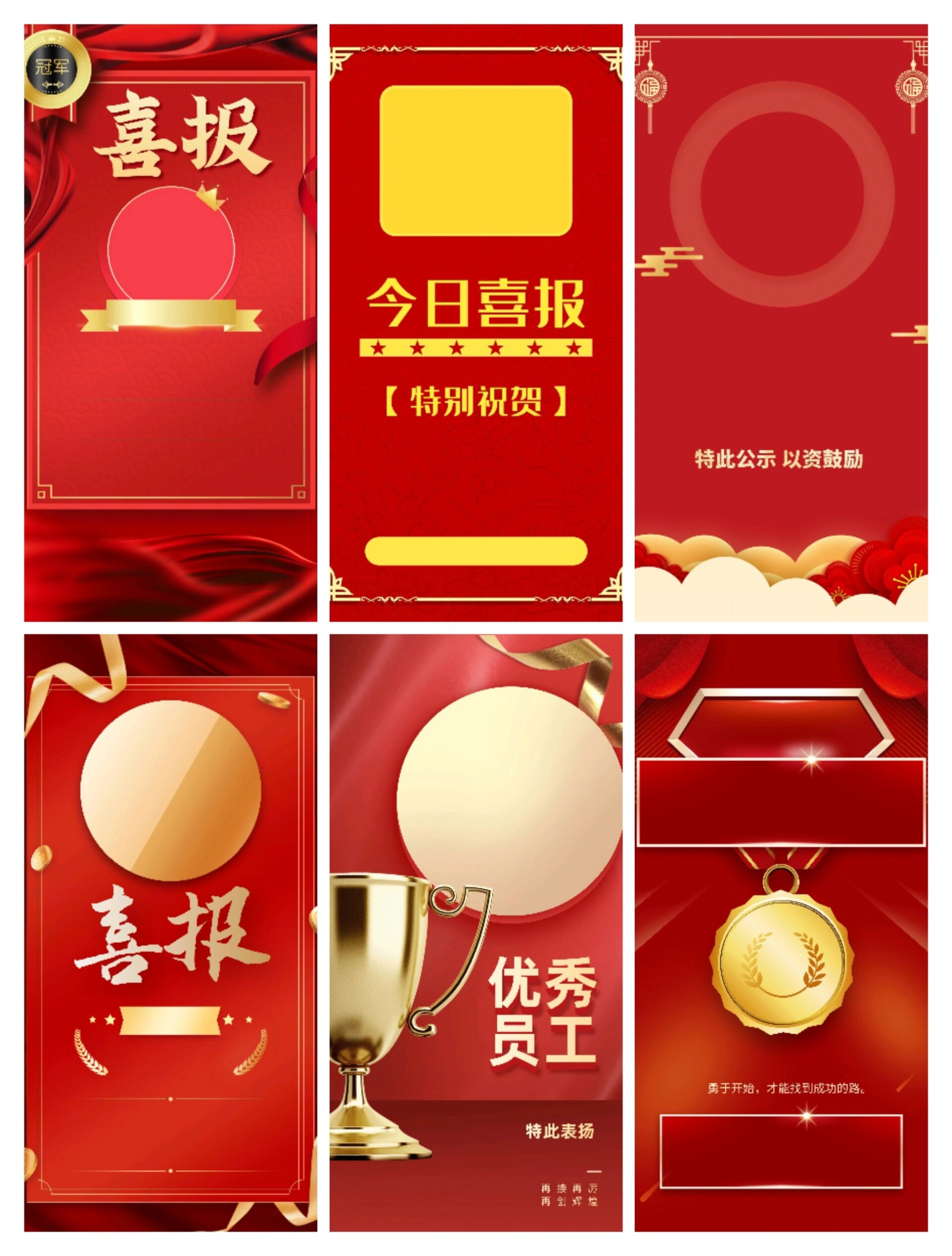 海报模版🥁 快快收藏!