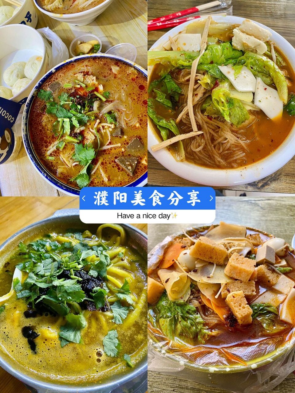 濮阳美食|10月吃喝部分汇总!