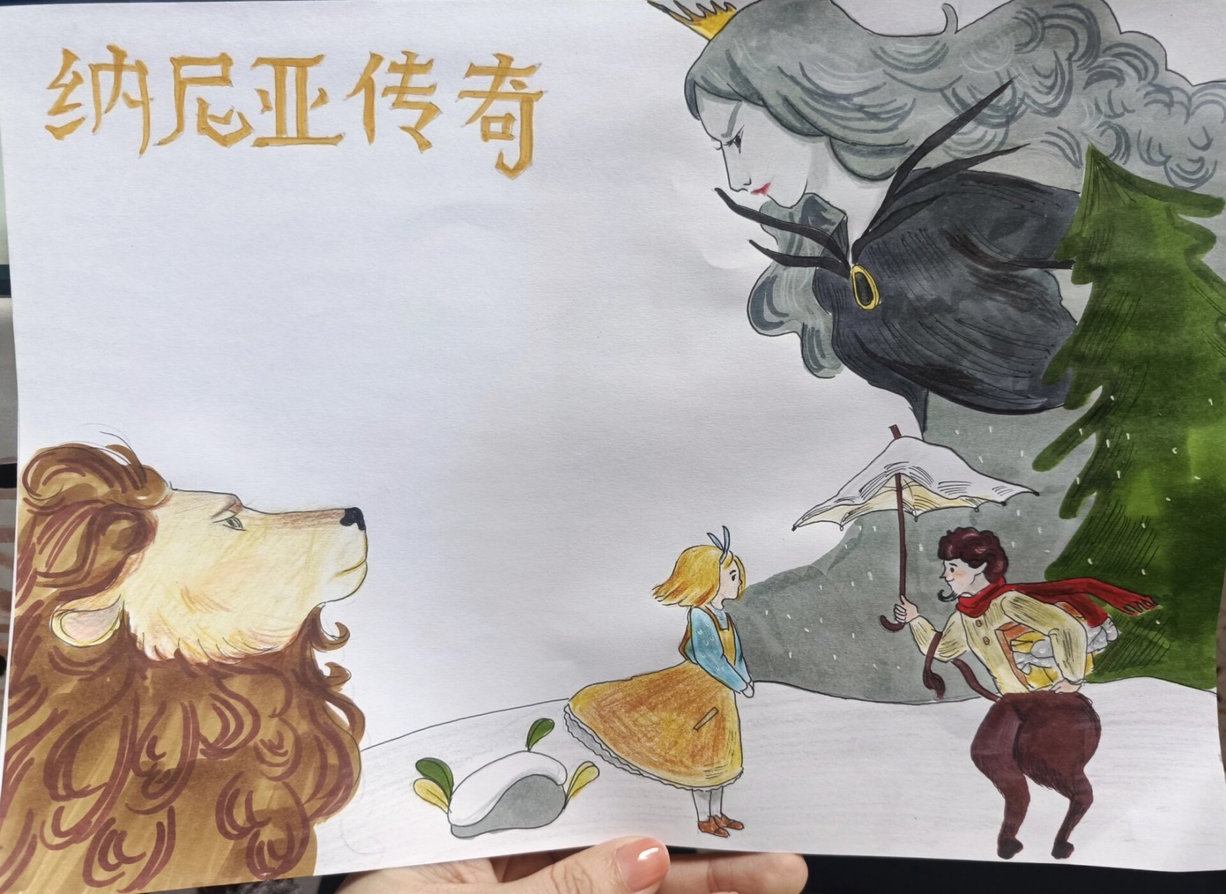 纳尼亚传奇,父与子 读书小报 画画老娘尽力了,但是写些啥哟