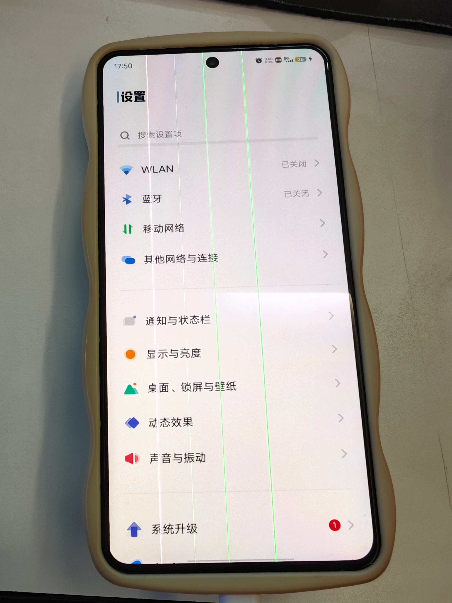 vivo手机出线竖线怎么解决
