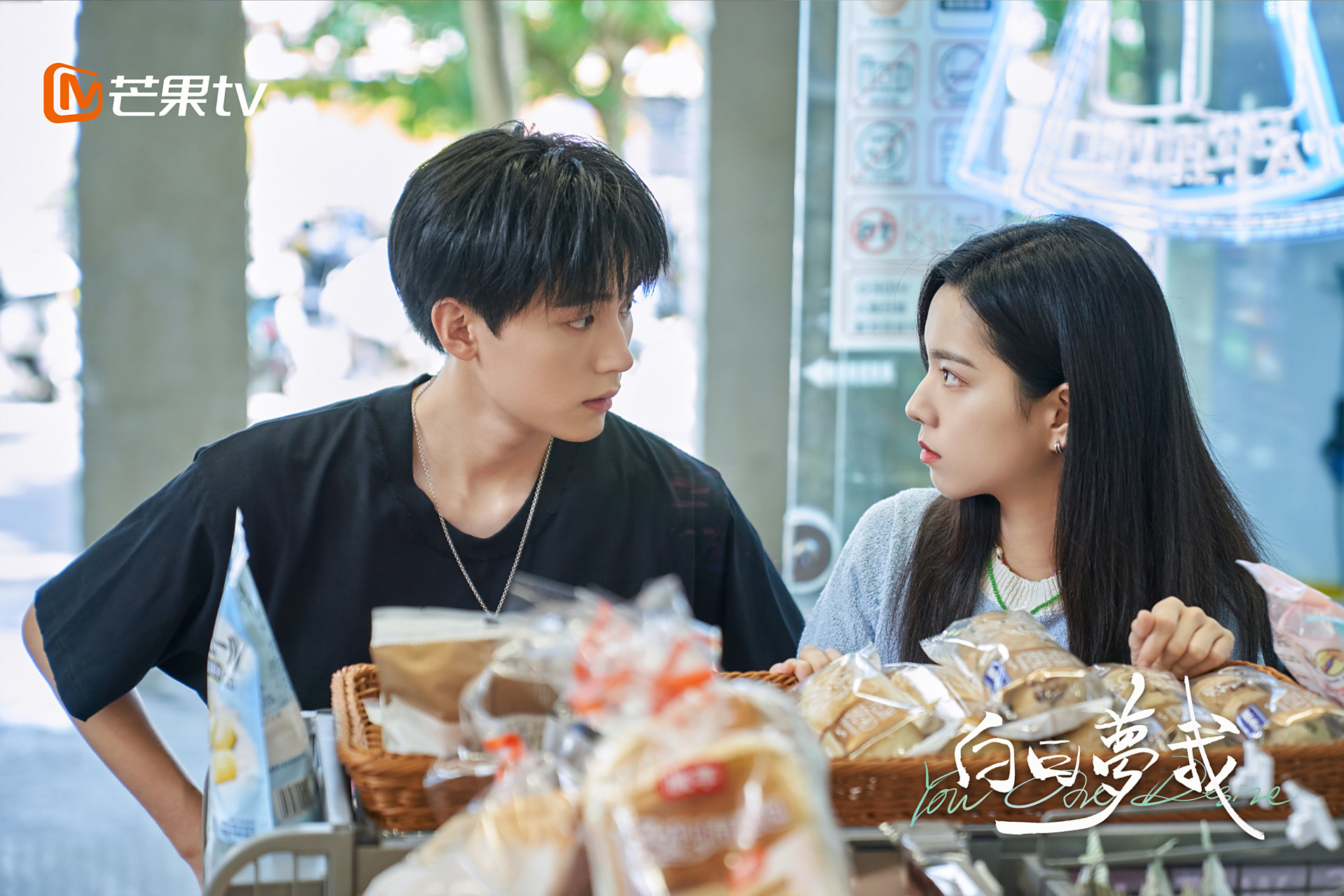 白日梦我剧照##电视剧白日梦我# 梦子悄悄告诉大家,今晚的糖是不狭靠