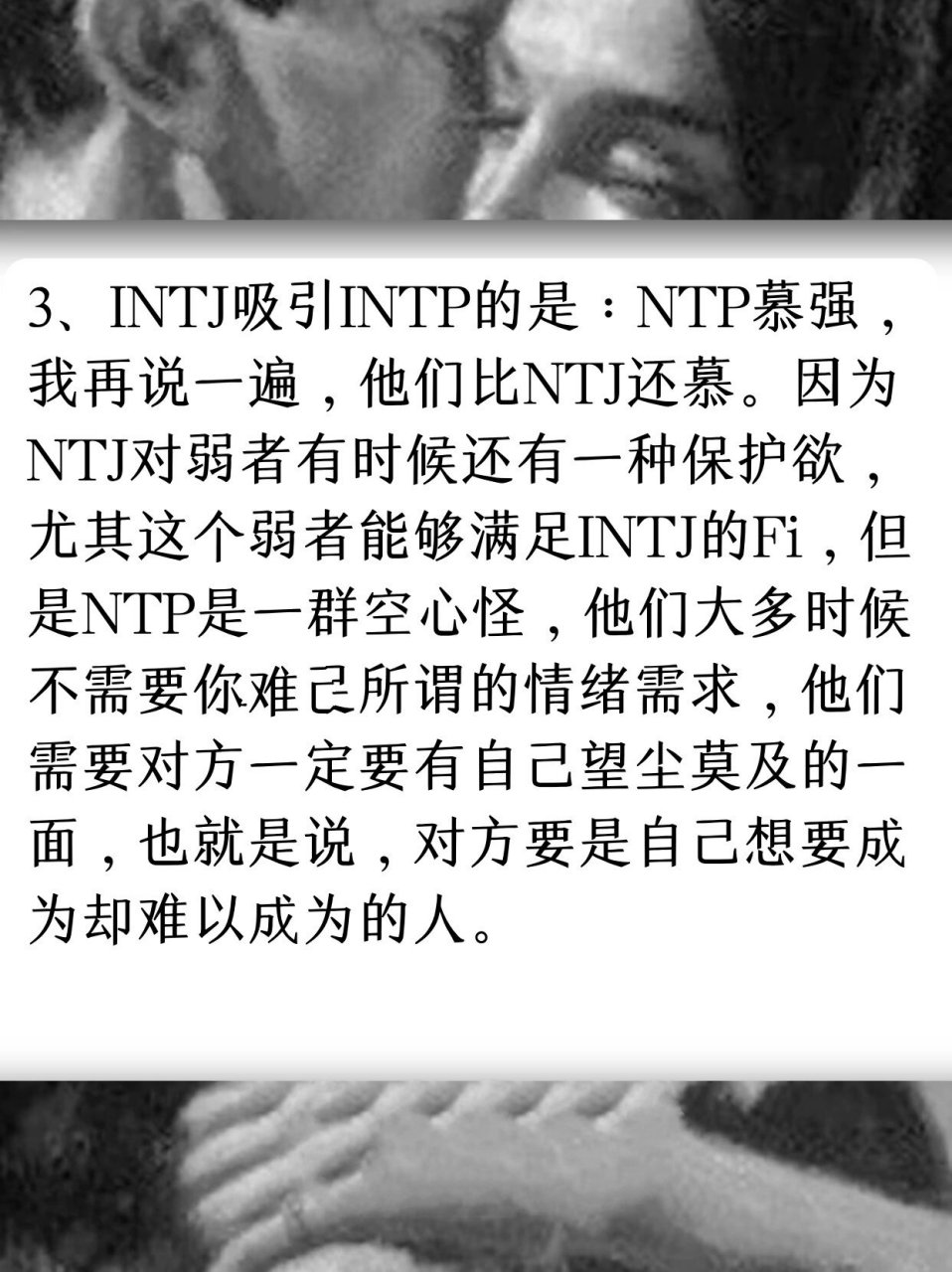 intjintp图片