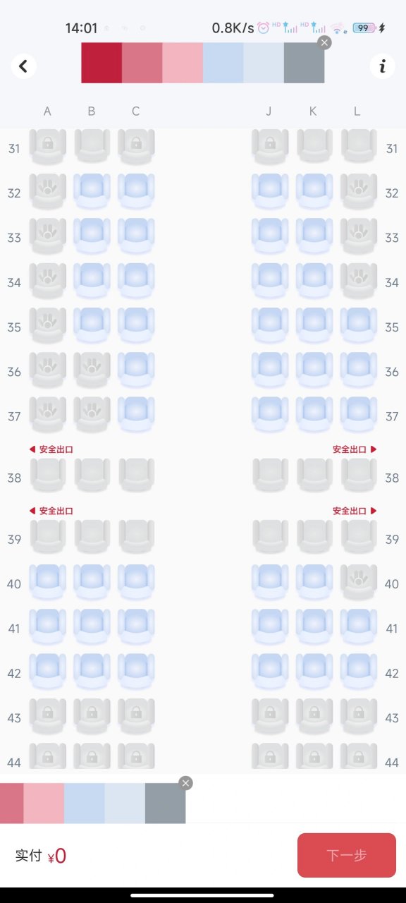 东航20n怎么选座位啊,想要宽敞的位置 上次回家做的飞机,位置可挤了