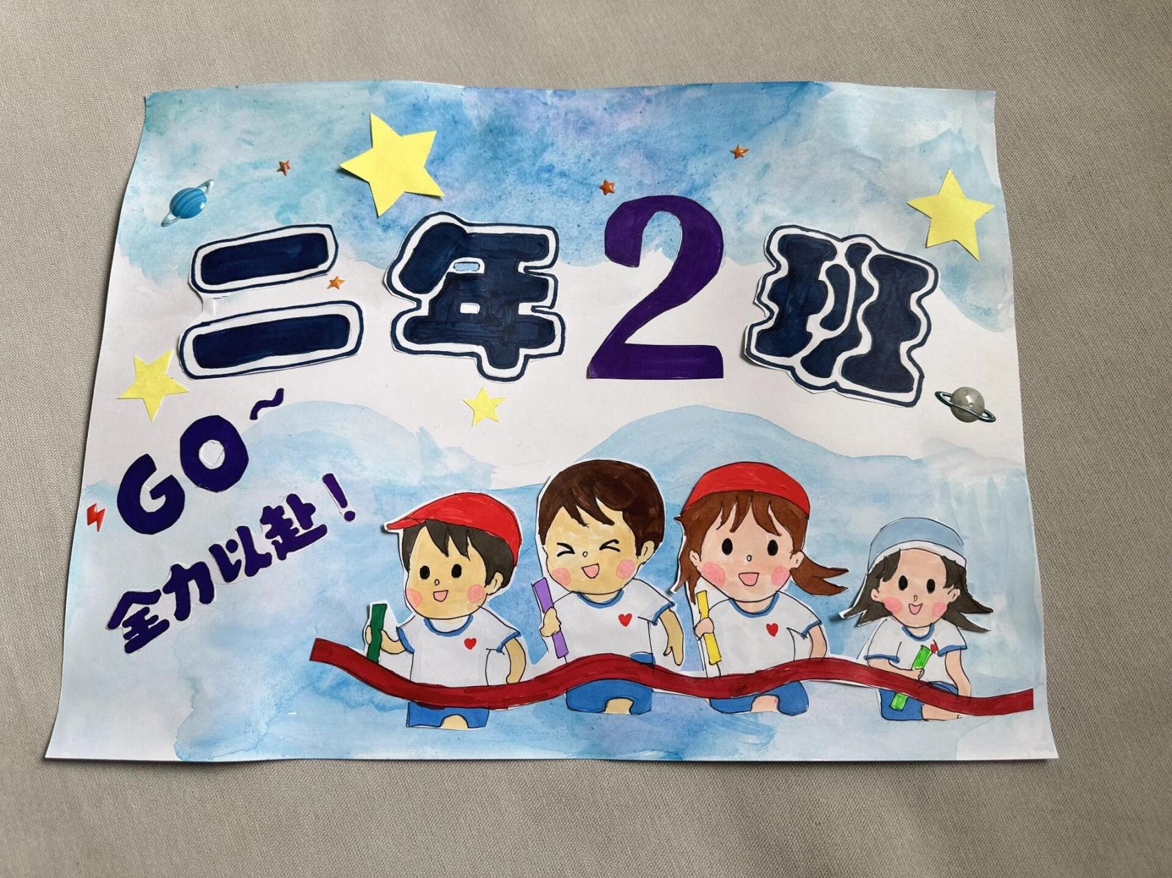 自制运动会班牌 春运会的季节,贡献个姐姐二年级自己手工制作的班牌