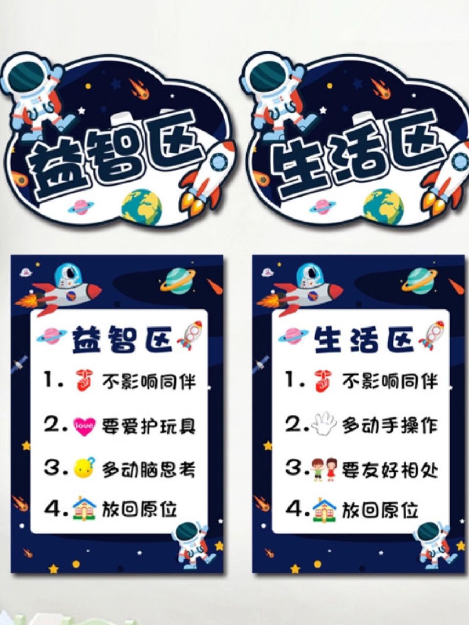 太空星空区域区角规则环创|幼儿园环创来喽 幼儿园环创太空星空区域区