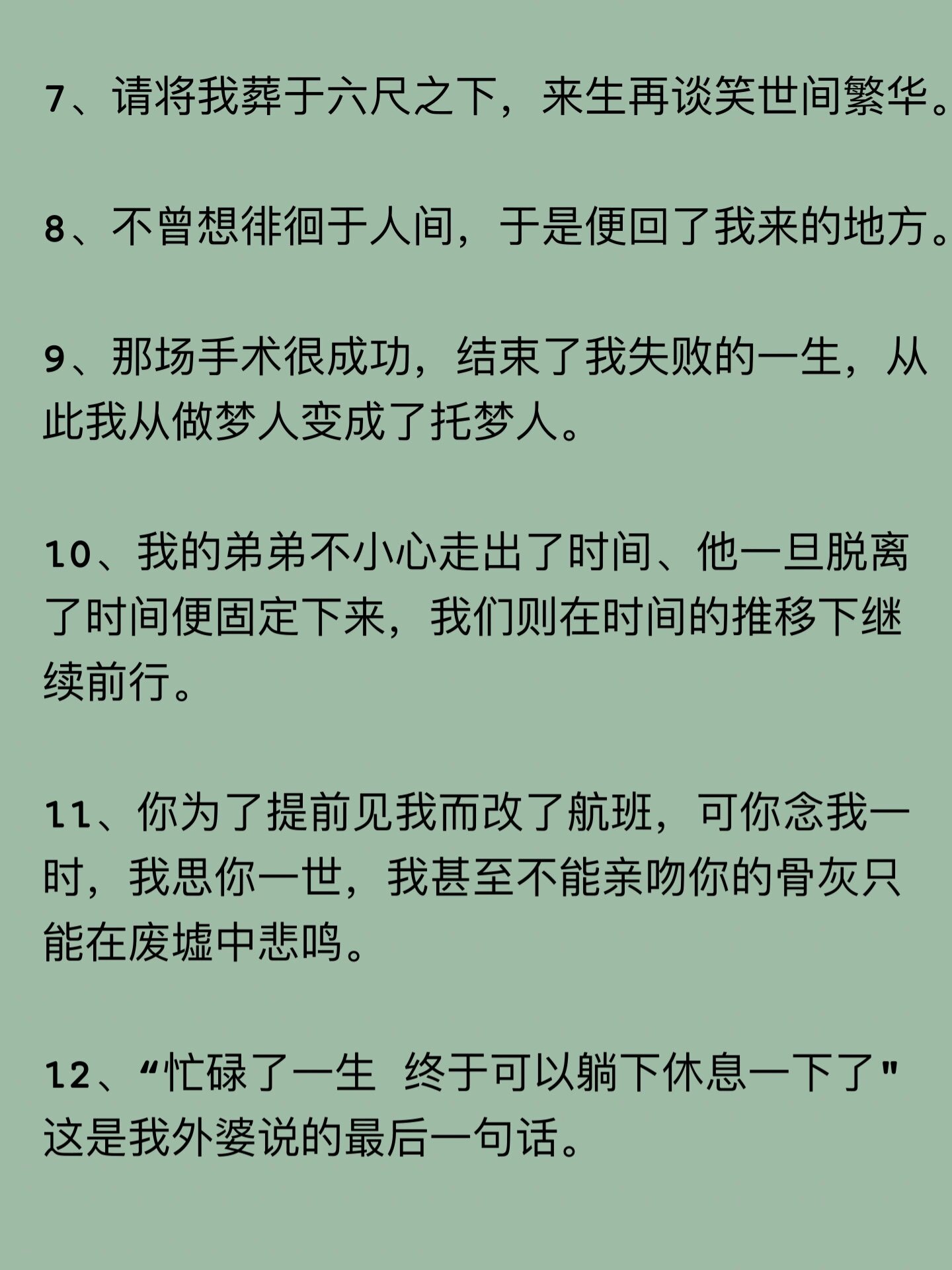 小说素材|写小说的17种最刀"死亡描写"