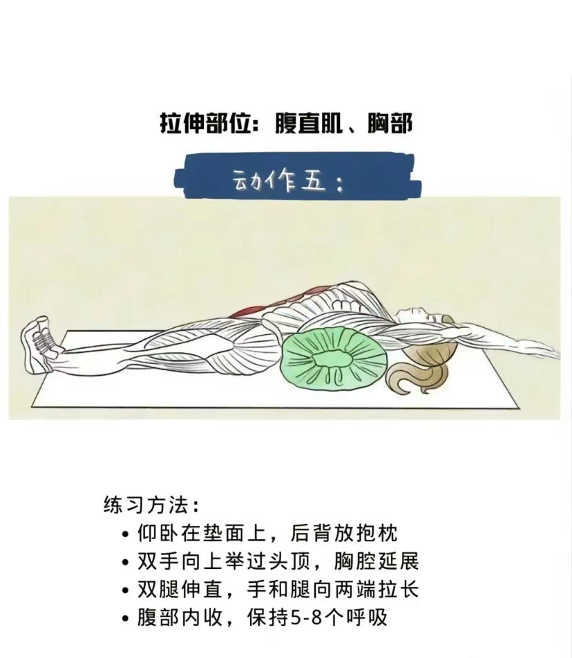 分享一组动作拉伸胸大肌