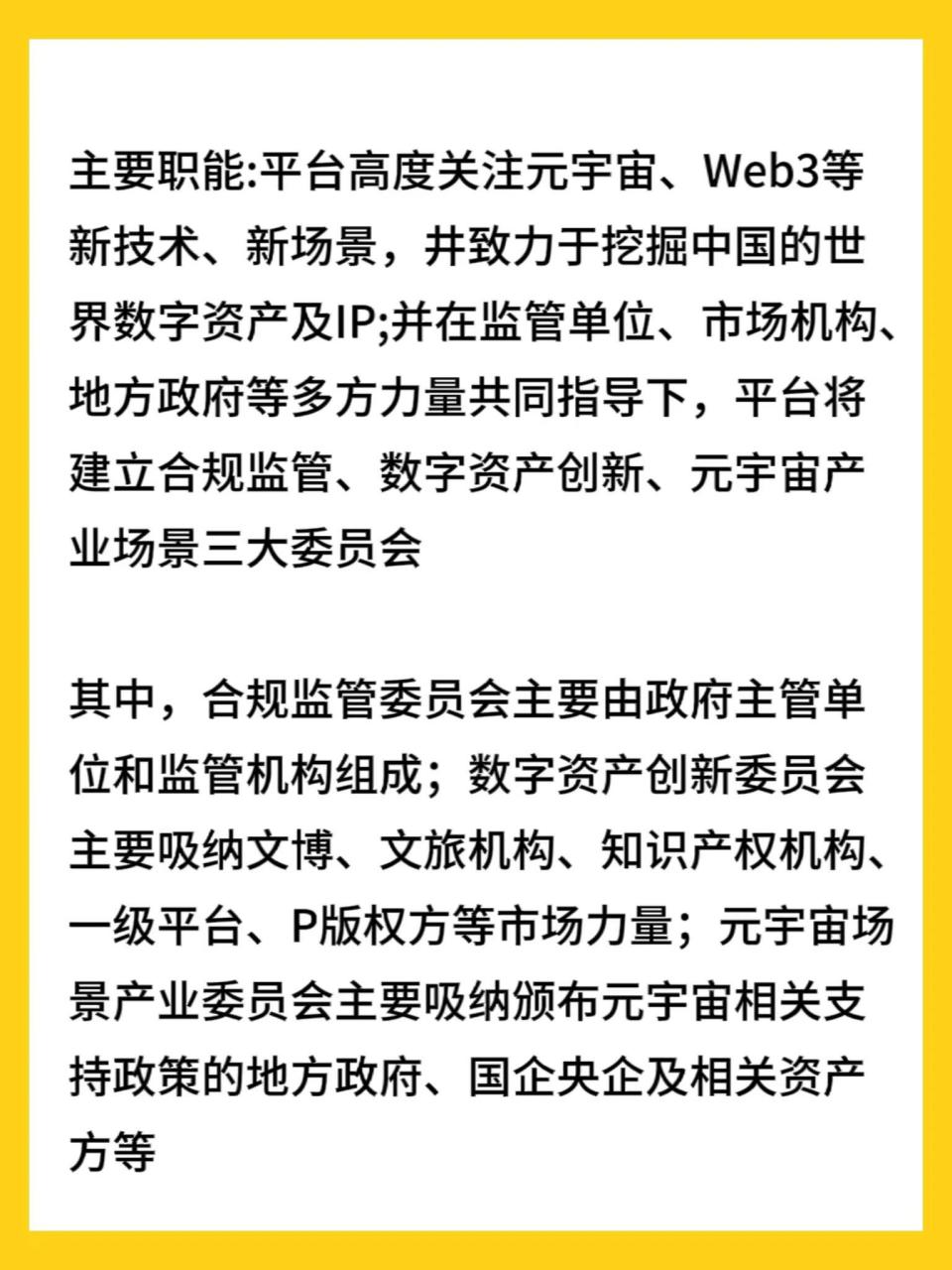 中国数字资产交易平台，中国数字资产交易平台有哪些