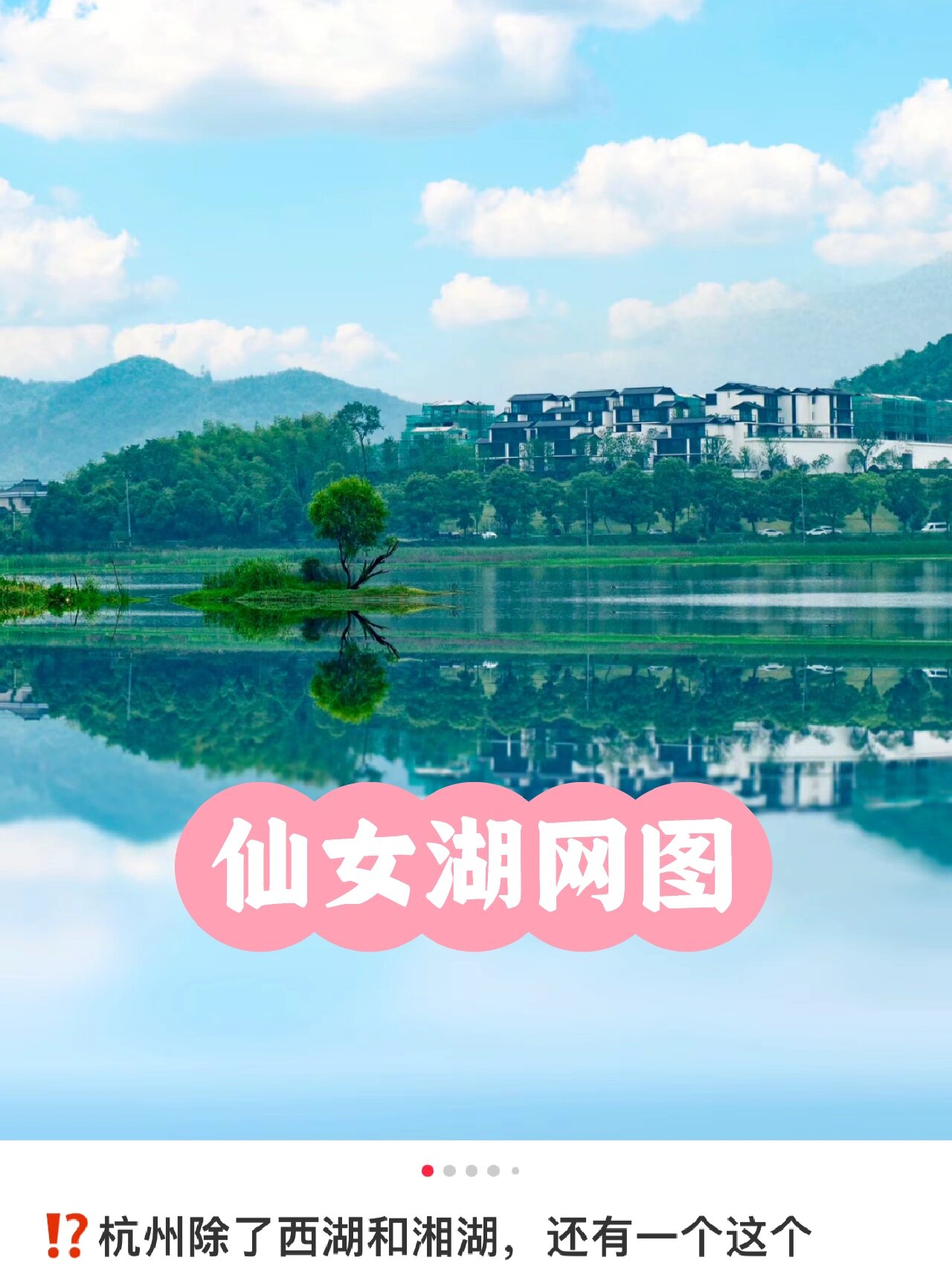 戴村仙女湖:无滤镜实拍,看看适不适合遛娃 网图还不错,但有博主把它和
