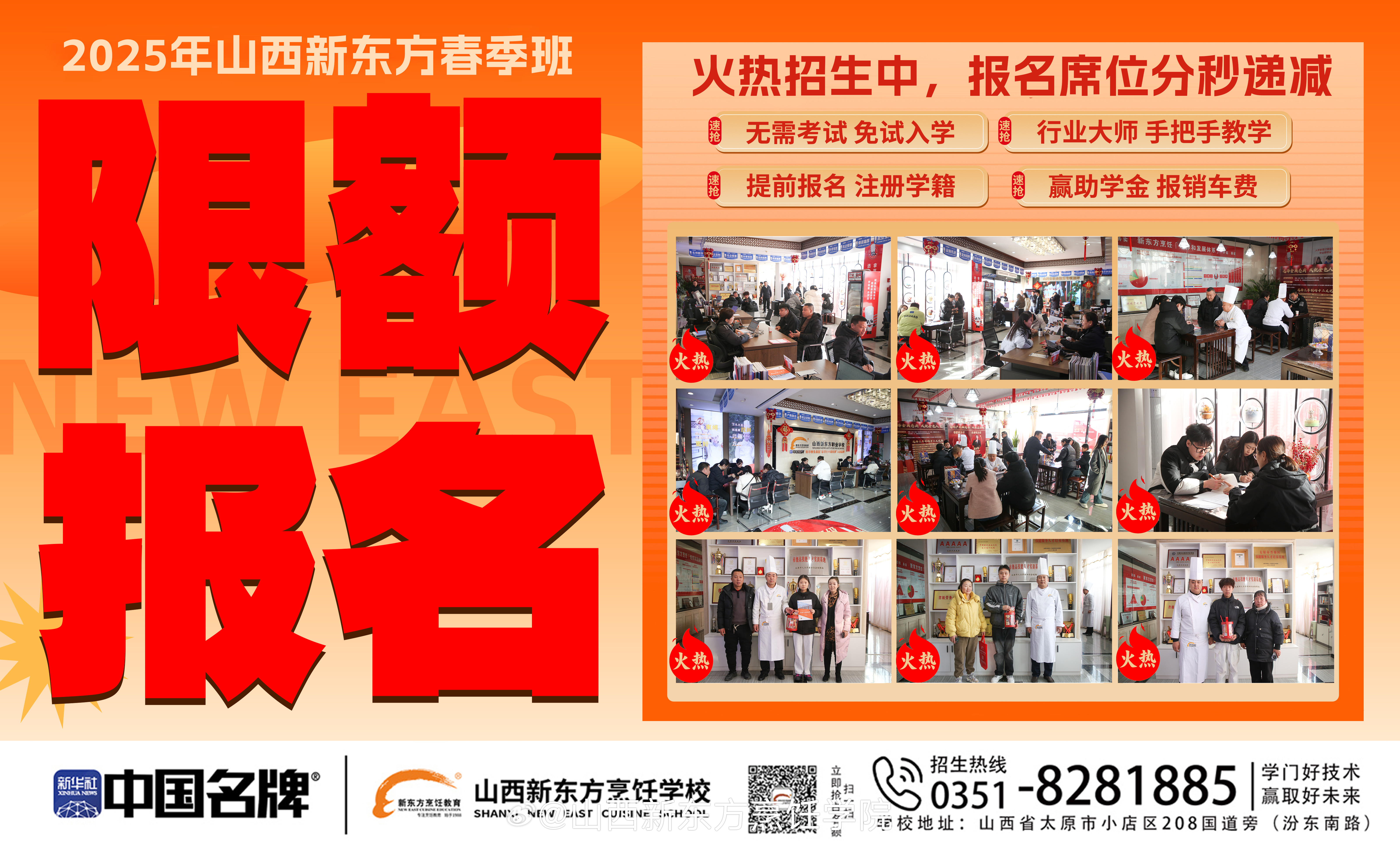 山西新东方 春季班招生火热进行中!