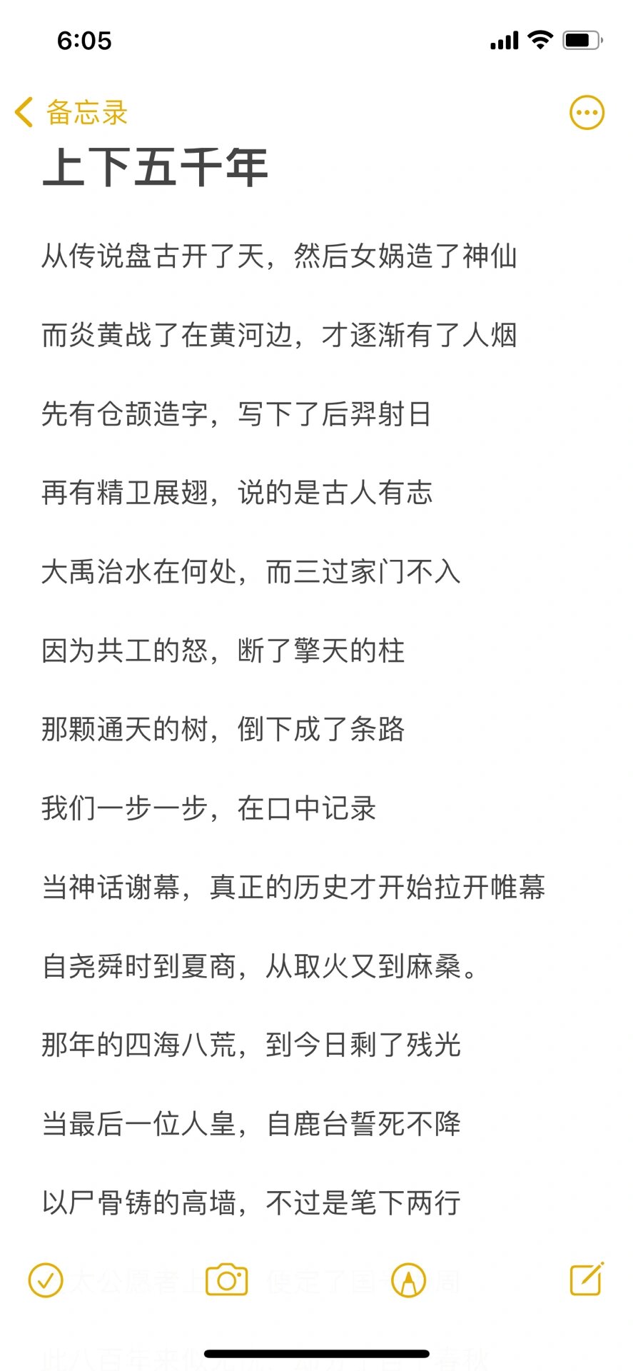 五千年歌曲(少年五千年歌曲) 五千年歌曲(少年五千年歌曲)