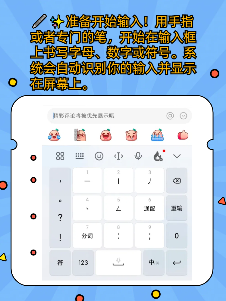 手写和拼音一体输入法下载=手写和拼音一体输入法怎么样设置