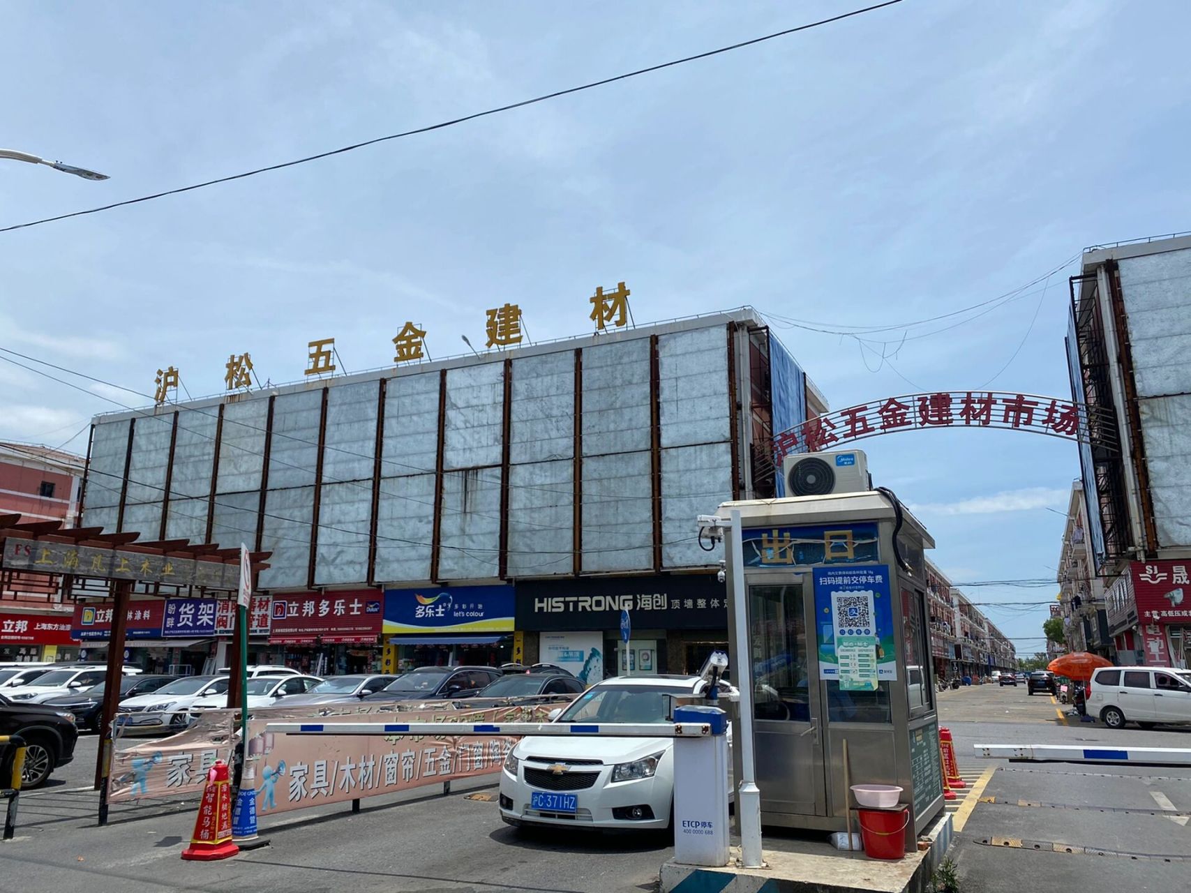 上海奉贤建材市场图片