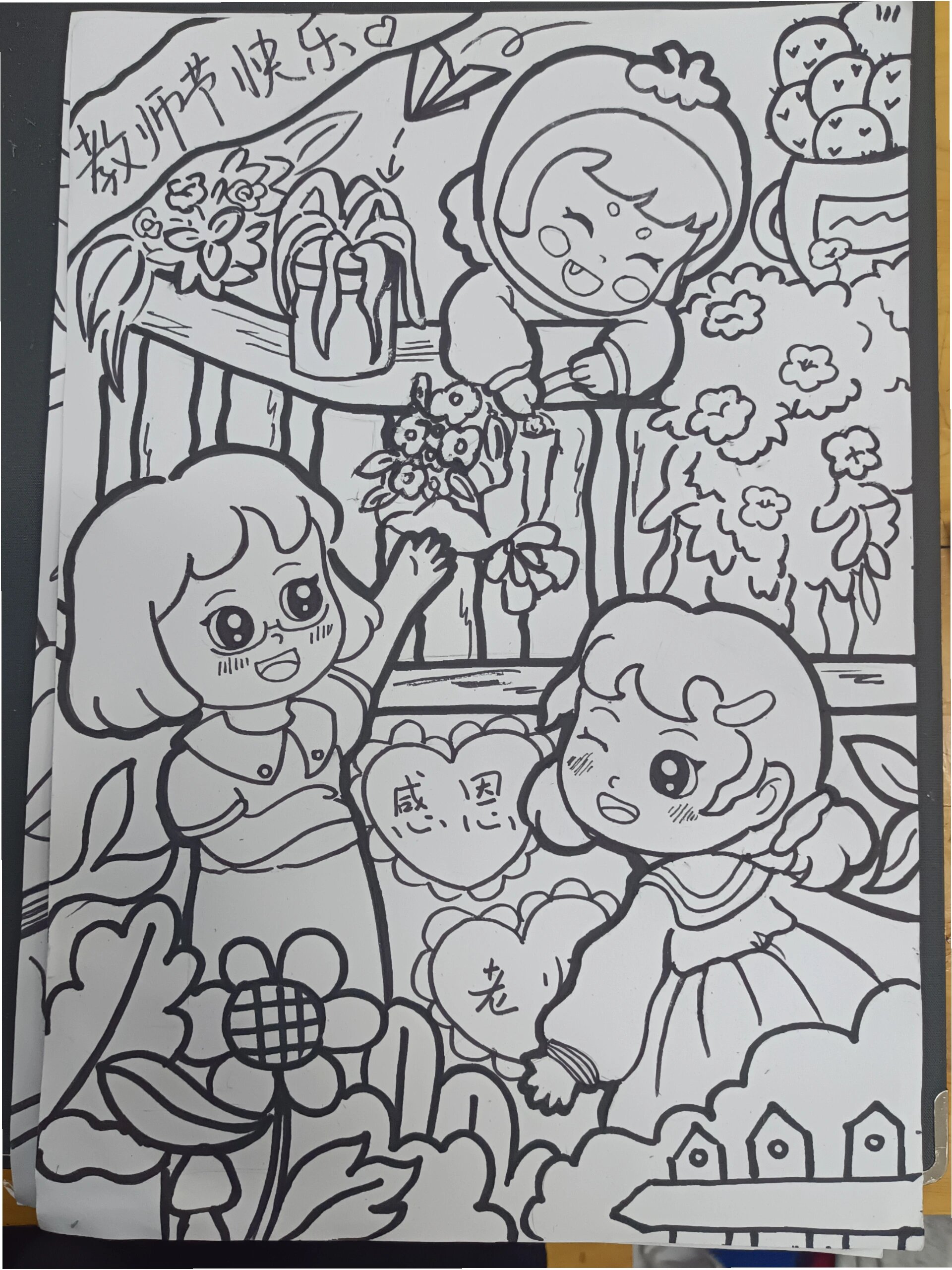 教师节儿童主题画
