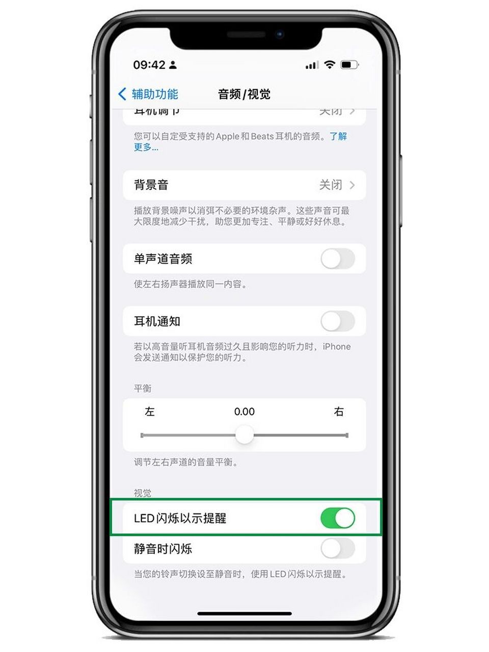iphone来电启用闪光灯 如果听不到有关来电和其他提醒的语音提示,ipho